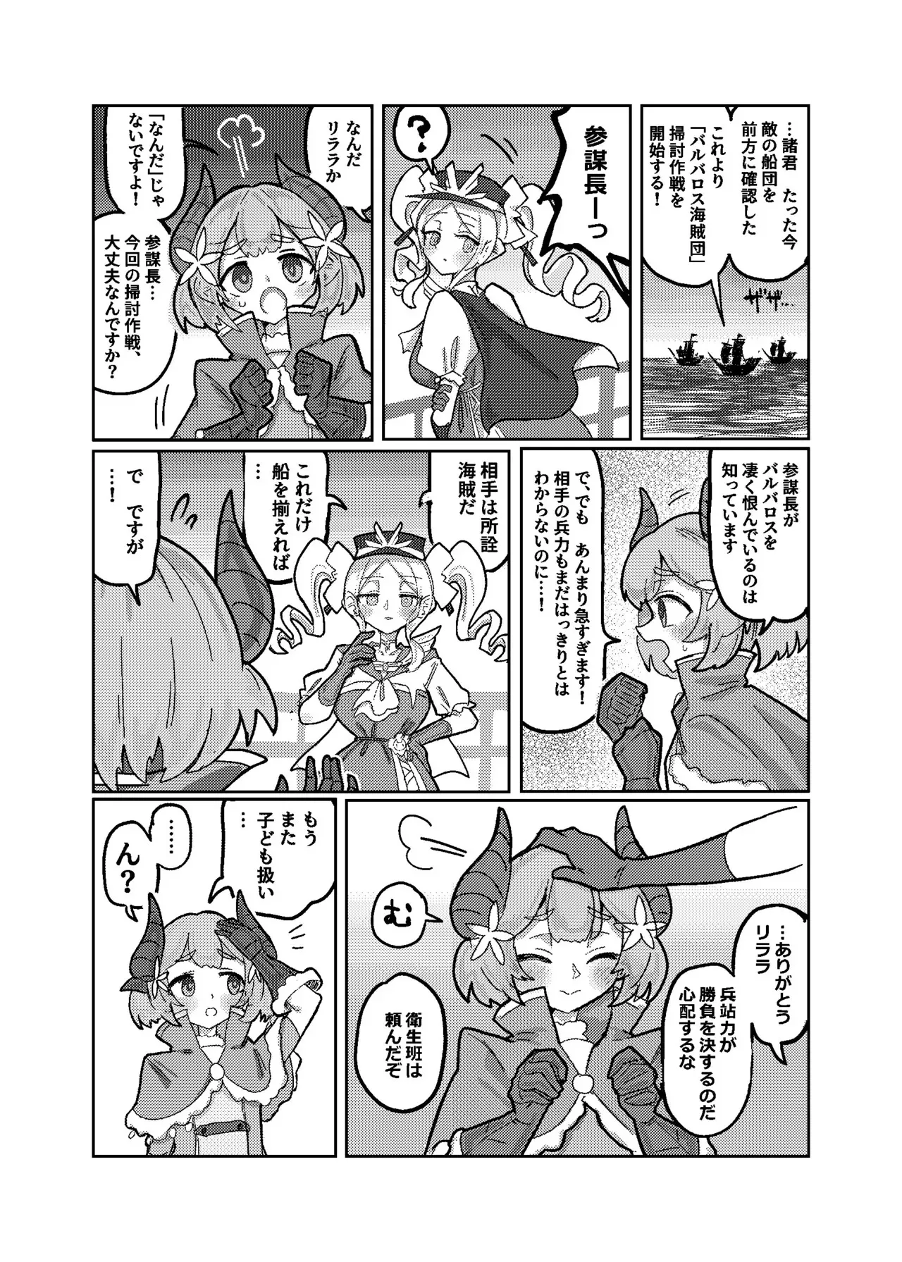 (C105) [KONOMI (Konomi Eisuke)] 大勝利 (シャドウバース)_6