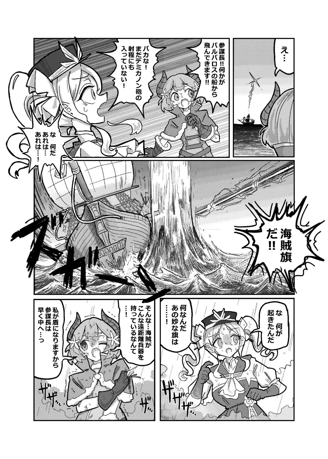 (C105) [KONOMI (Konomi Eisuke)] 大勝利 (シャドウバース)_7