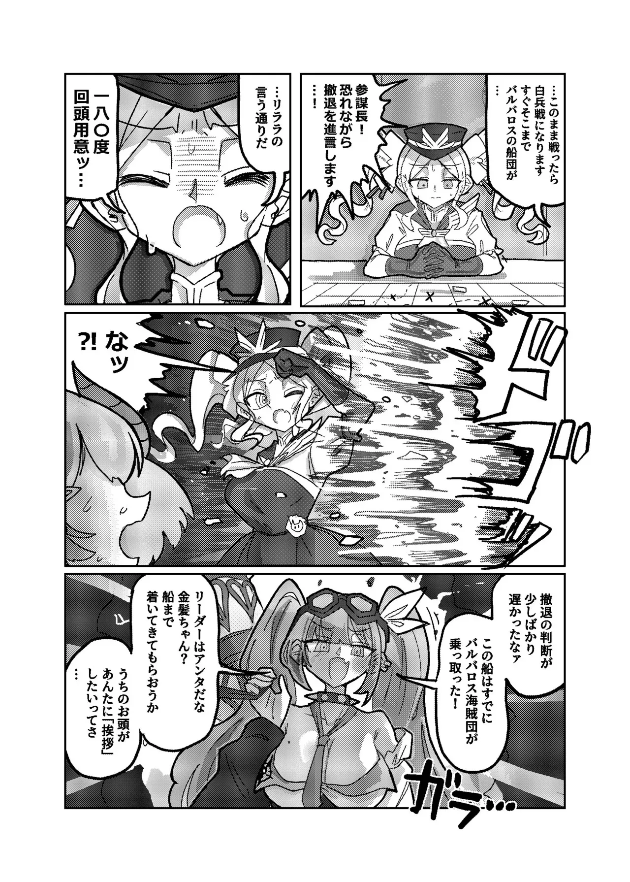 (C105) [KONOMI (Konomi Eisuke)] 大勝利 (シャドウバース)_8