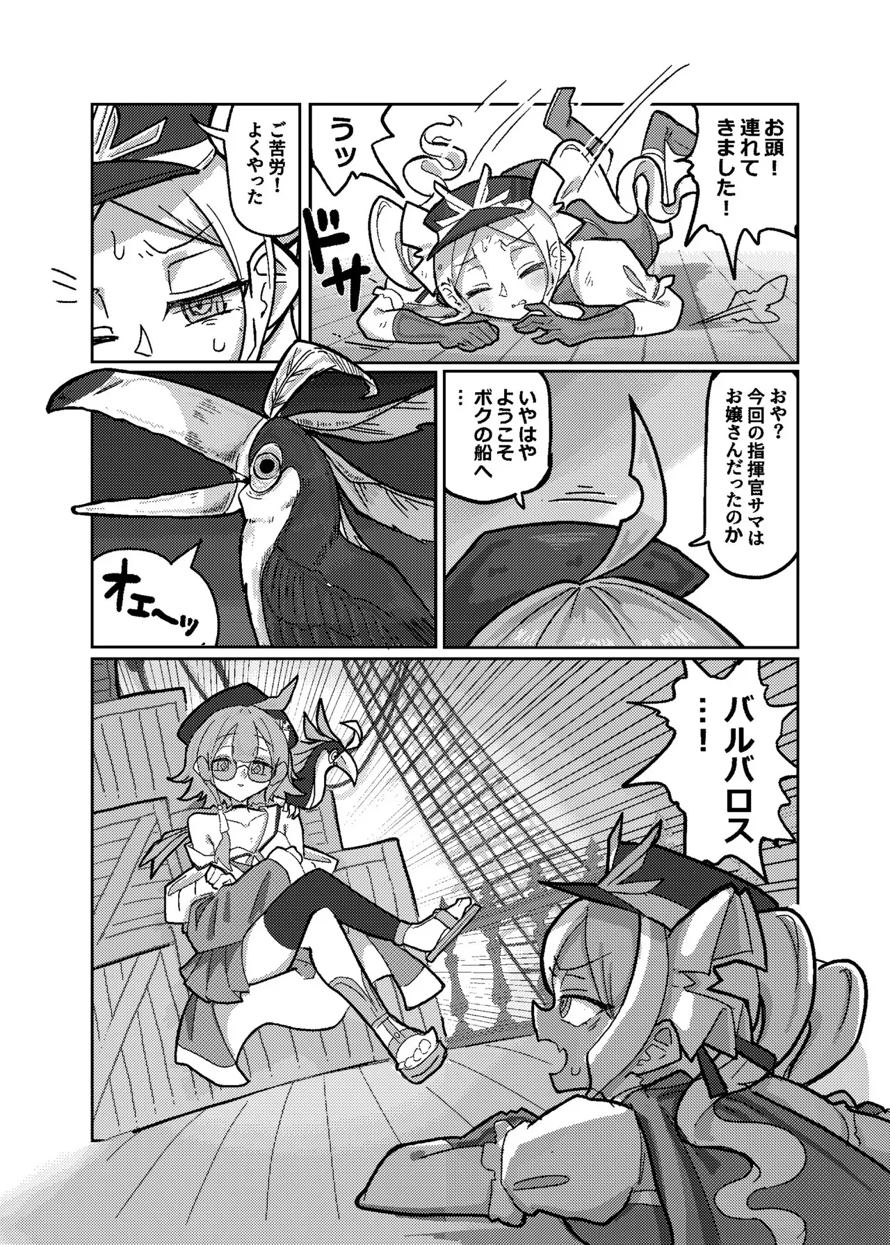 (C105) [KONOMI (Konomi Eisuke)] 大勝利 (シャドウバース)_9
