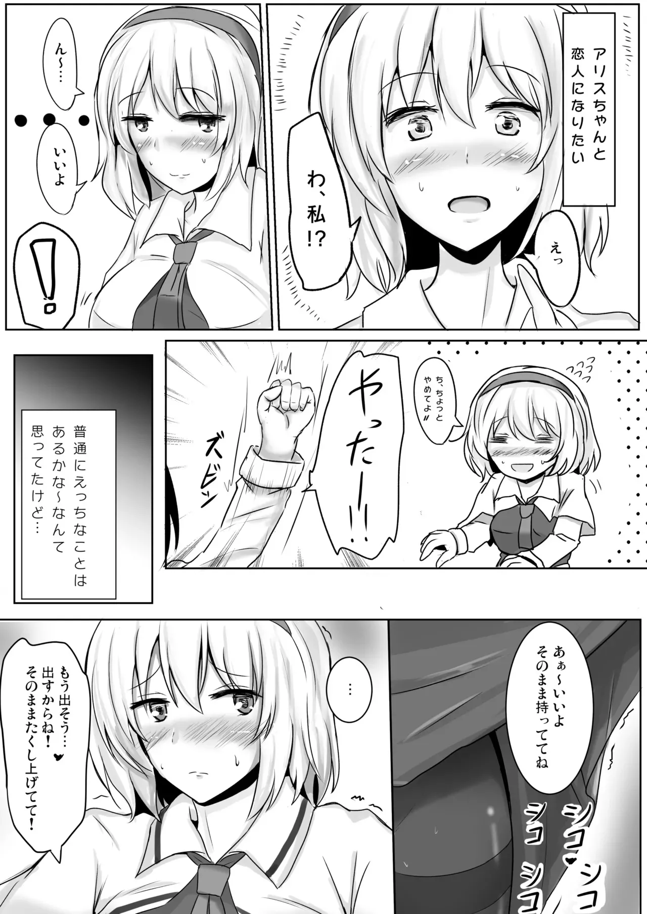 [白銀木犀 (ぽし)] 白銀木犀総集編vol.2_6