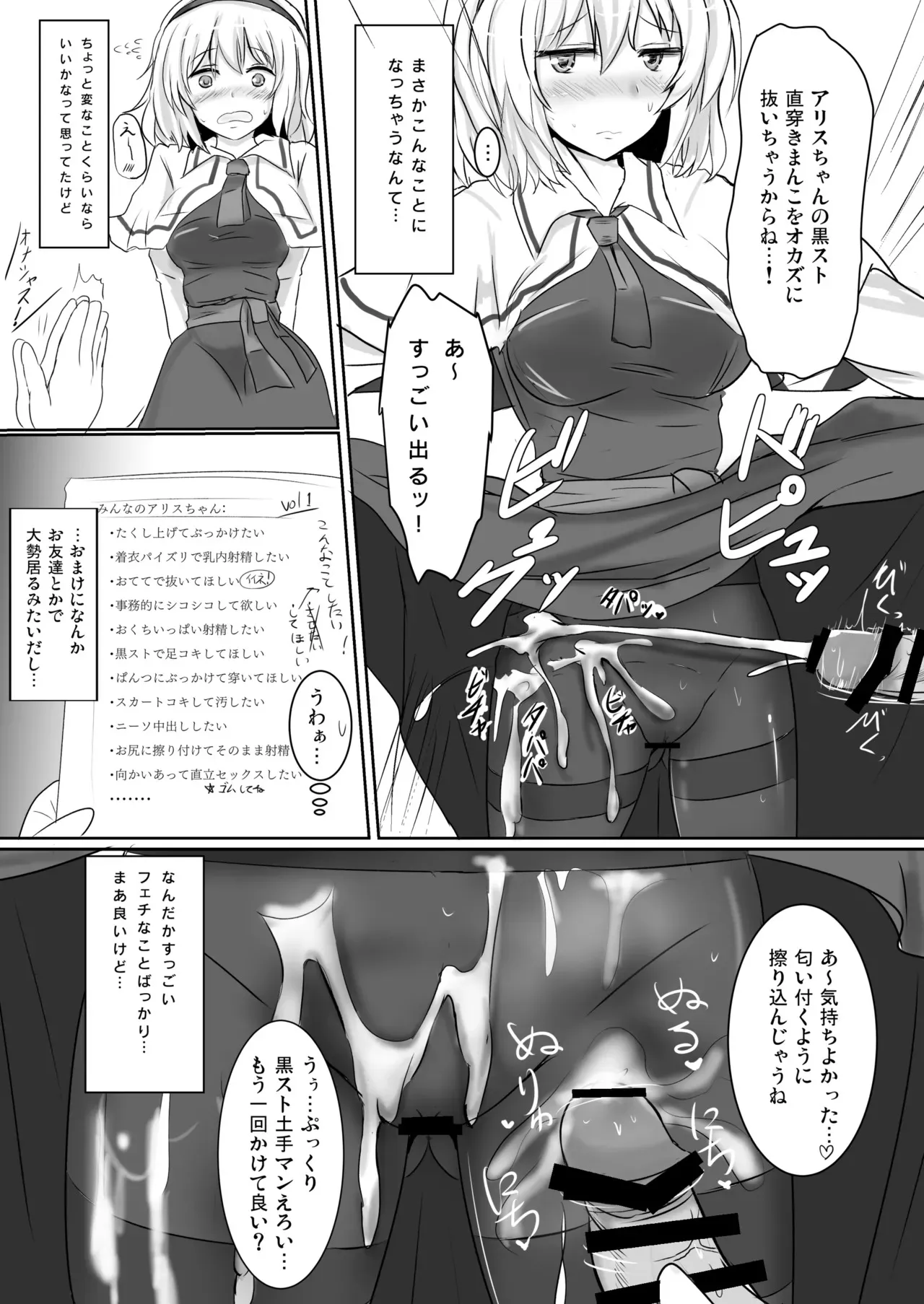 [白銀木犀 (ぽし)] 白銀木犀総集編vol.2_7