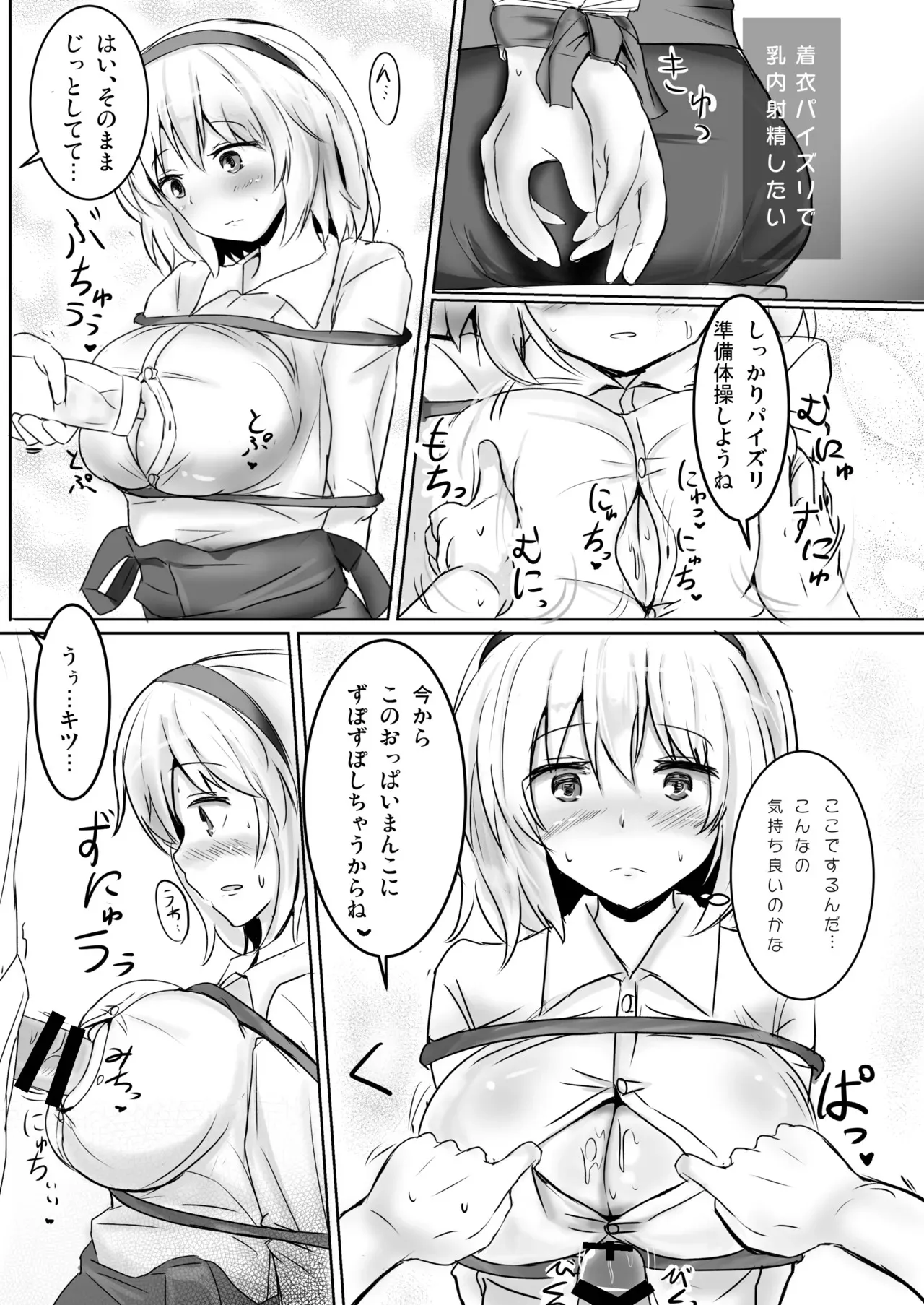 [白銀木犀 (ぽし)] 白銀木犀総集編vol.2_8