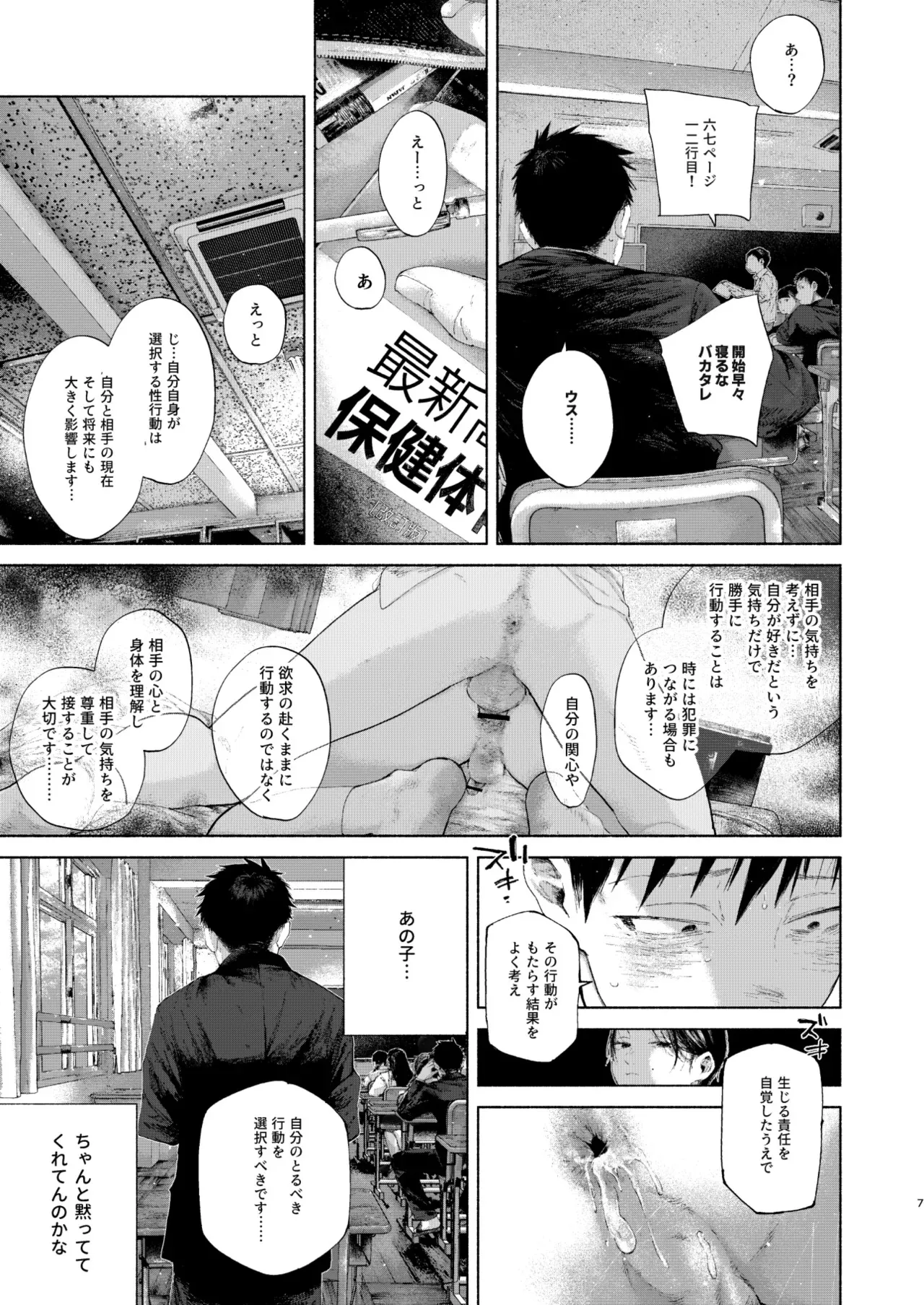 フリータイム・シンドローム【BOOTH】-01_7