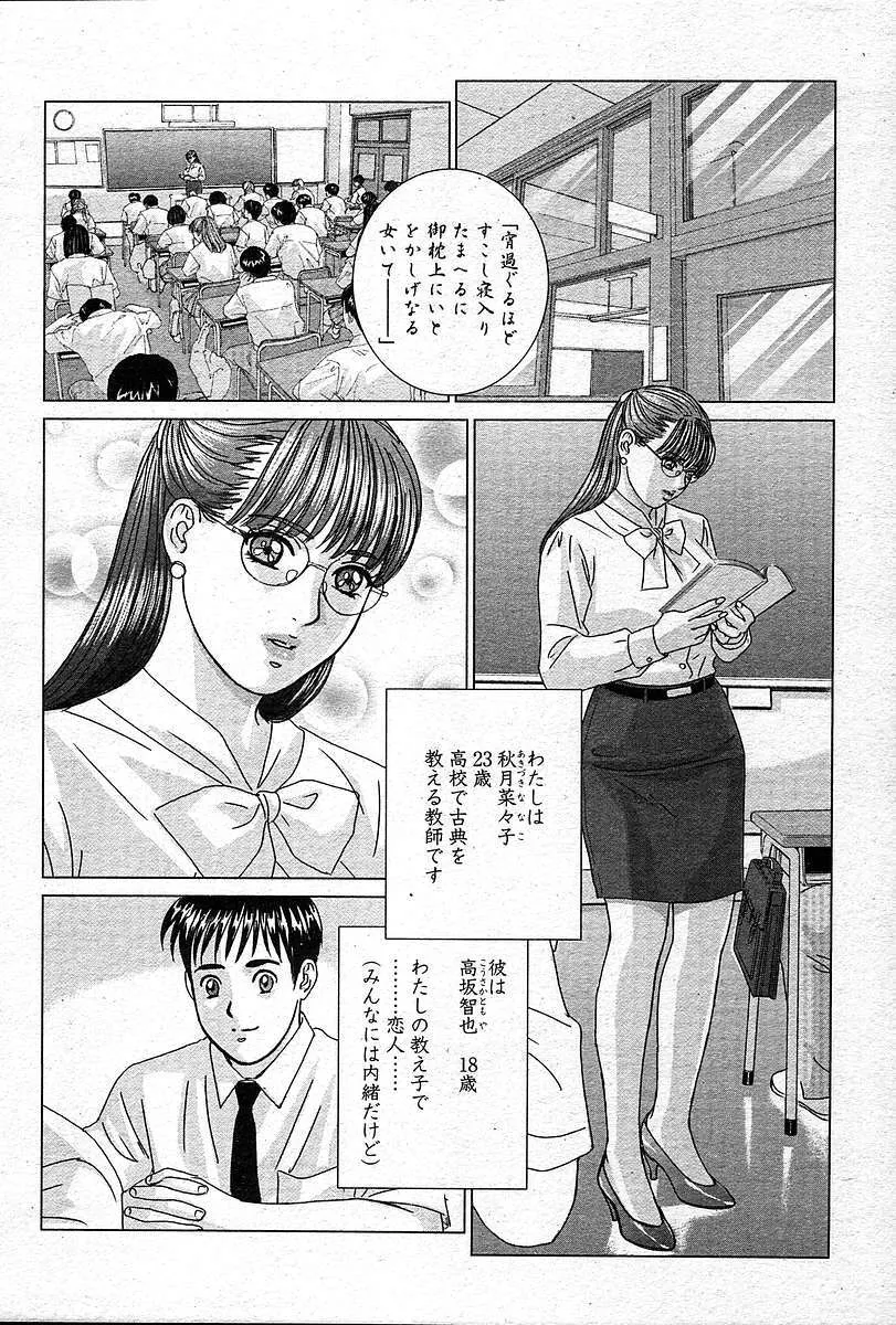 [櫻桃書房] COMIC 夢雅 2004年12月2005年01月合併号_9