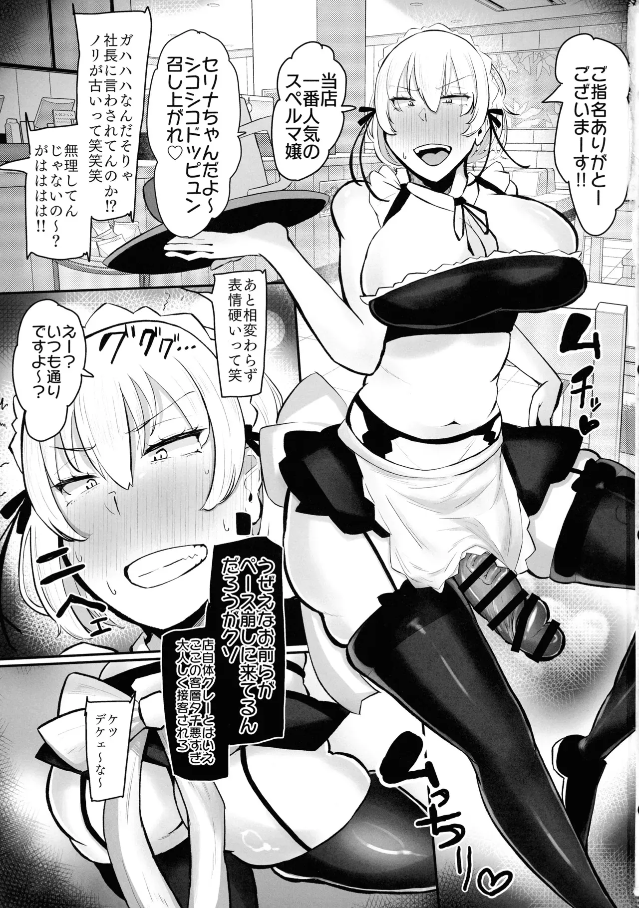 (ふたけっと34) [KANI the WORLD (蟹澤あるど)] 特濃おちんぽみるくカフェ_3