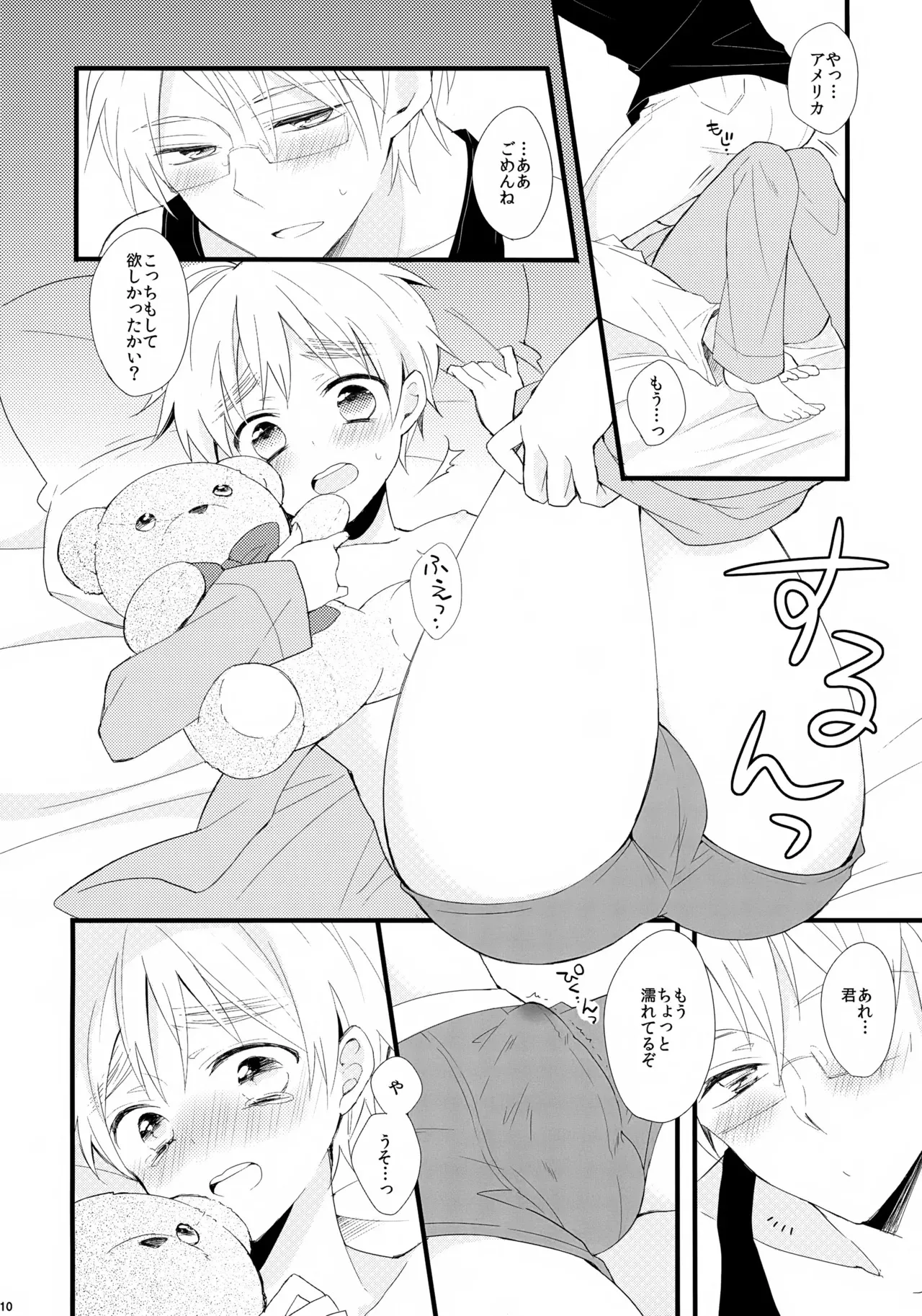 [Merril (ぴこた)] くまさんといっしょ (Axis Powers ヘタリア)_10
