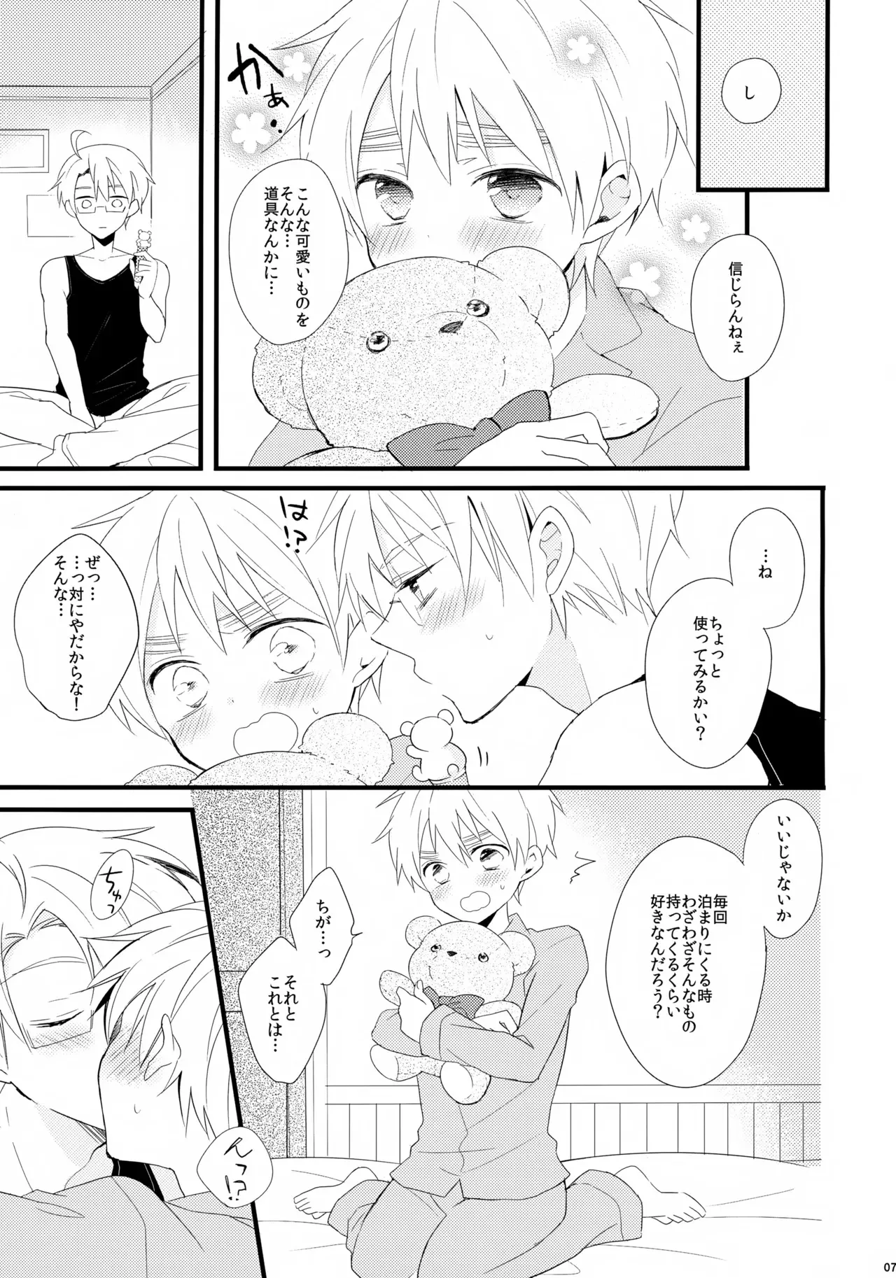 [Merril (ぴこた)] くまさんといっしょ (Axis Powers ヘタリア)_7
