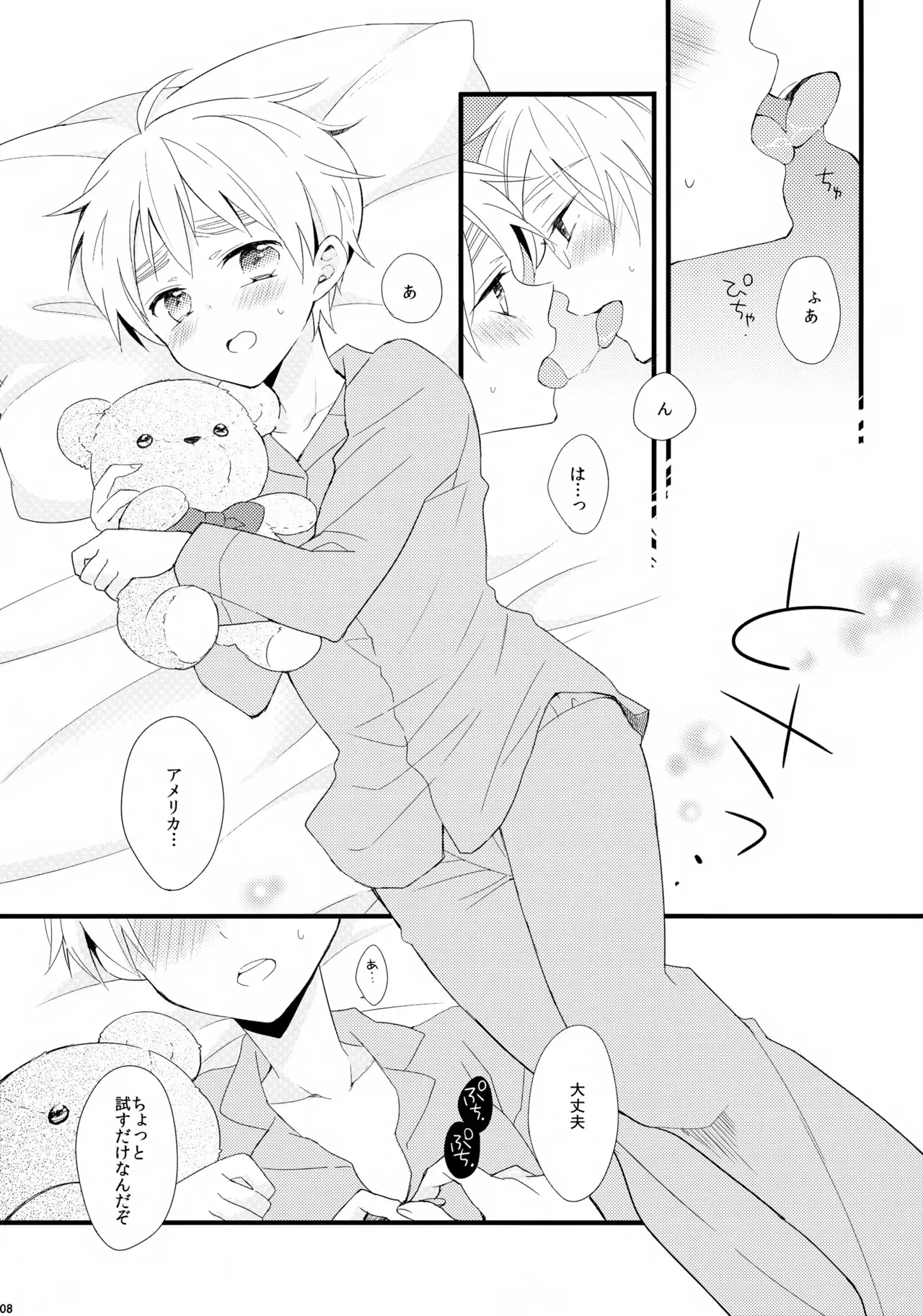[Merril (ぴこた)] くまさんといっしょ (Axis Powers ヘタリア)_8