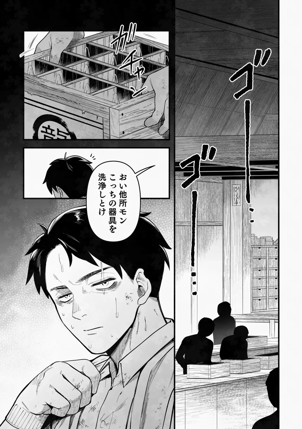 [××コロリ (小虎)] 白い幽霊 (鬼太郎誕生 ゲゲゲの謎) [DL版]_4