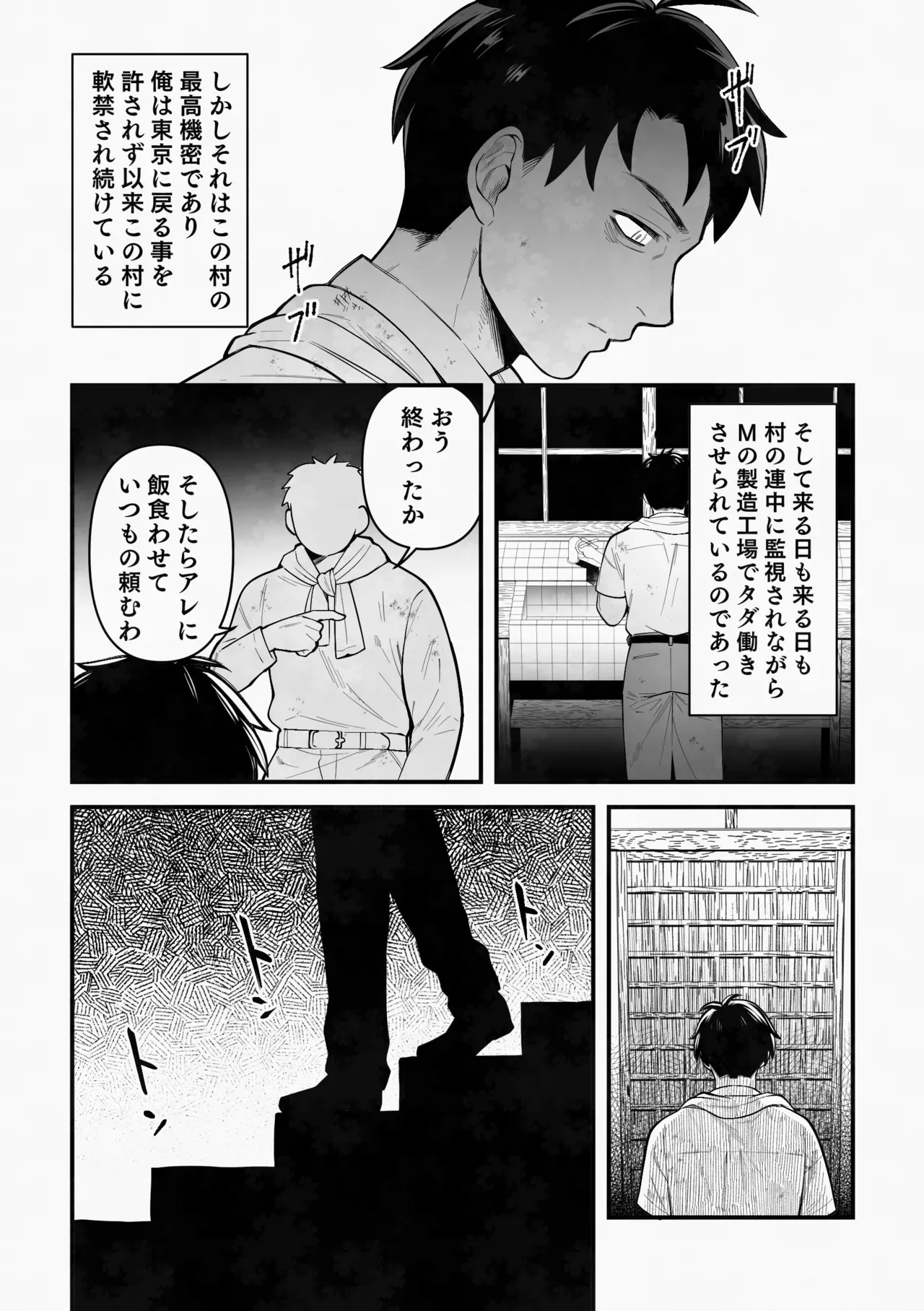 [××コロリ (小虎)] 白い幽霊 (鬼太郎誕生 ゲゲゲの謎) [DL版]_6