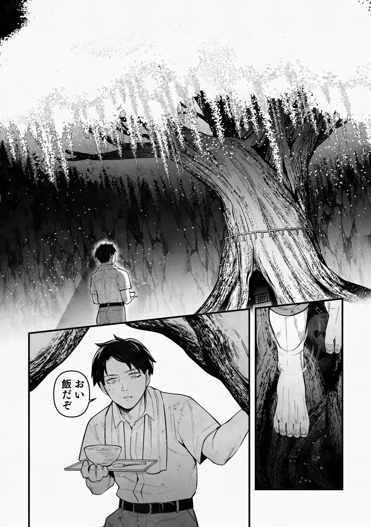 [××コロリ (小虎)] 白い幽霊 (鬼太郎誕生 ゲゲゲの謎) [DL版]_7