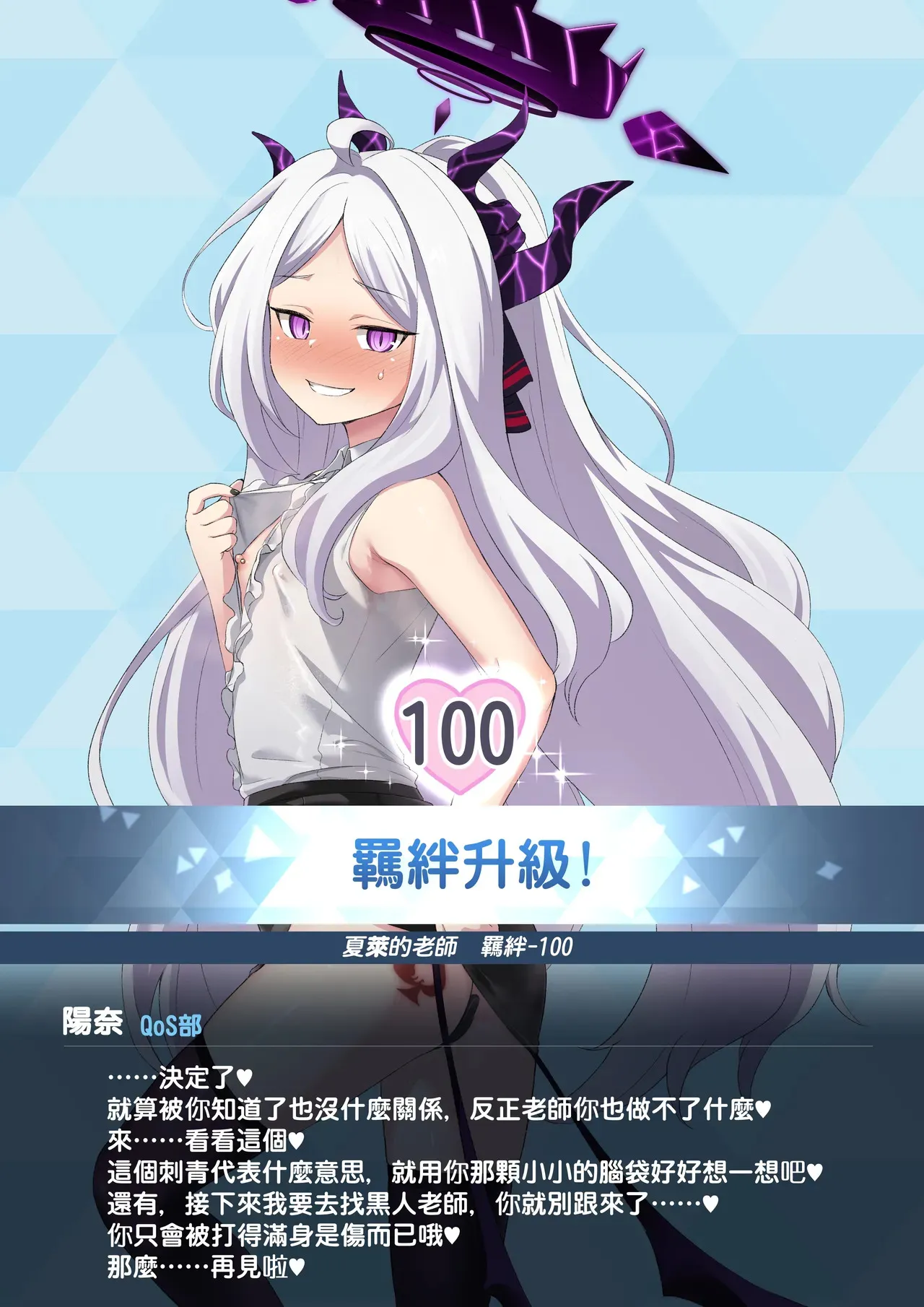 ヒナのBBC堕ち_10