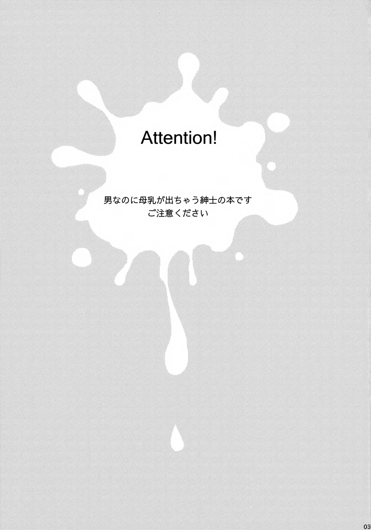 [Merril (ぴこた)] Royal Milk 100% (Axis Powers ヘタリア)_3