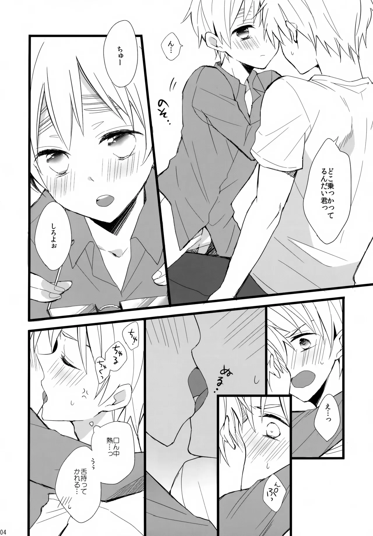 [Merril (ぴこた)] パブった元兄にふりまわされてつらい。 (Axis Powers ヘタリア)_4