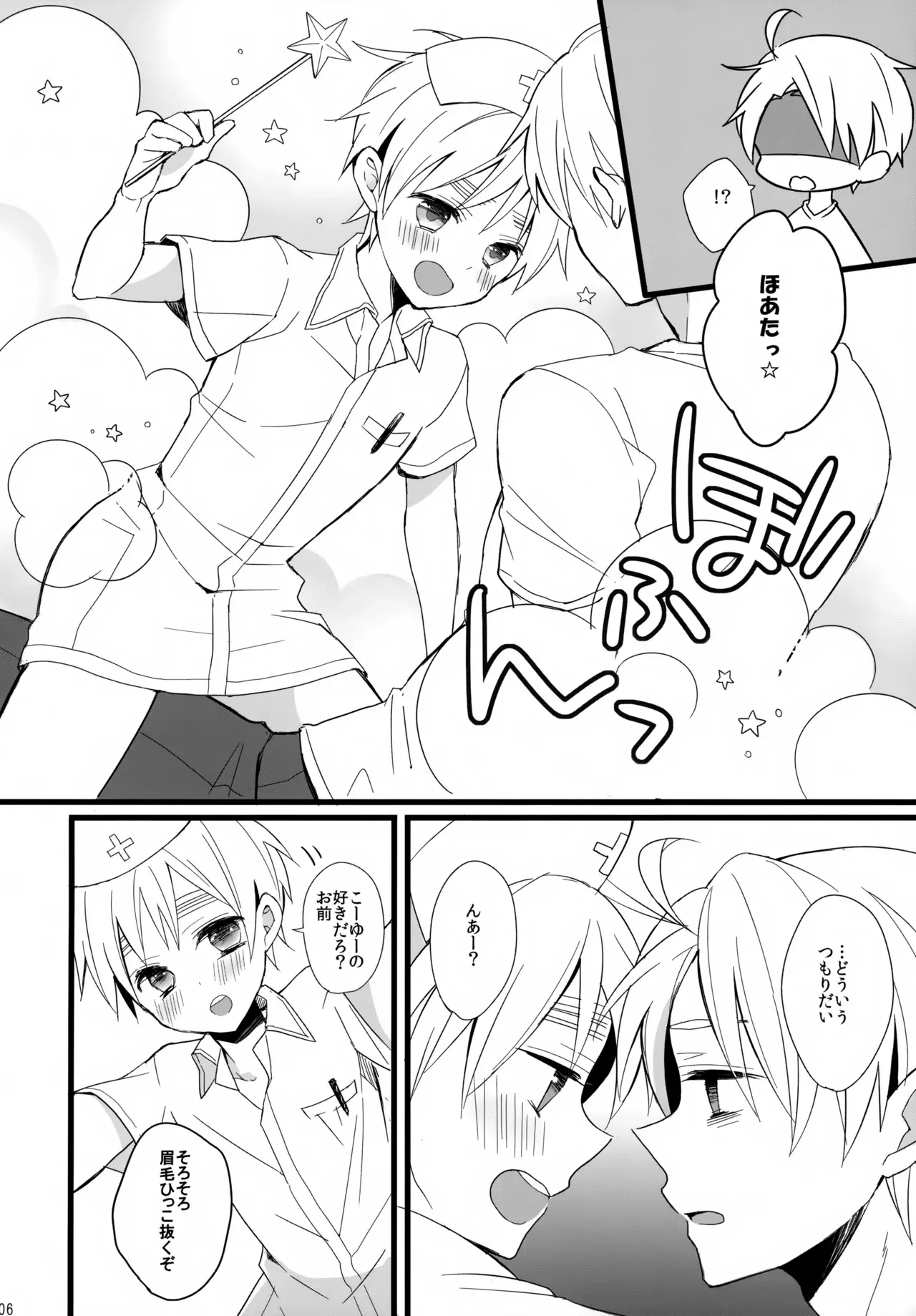[Merril (ぴこた)] パブった元兄にふりまわされてつらい。 (Axis Powers ヘタリア)_6