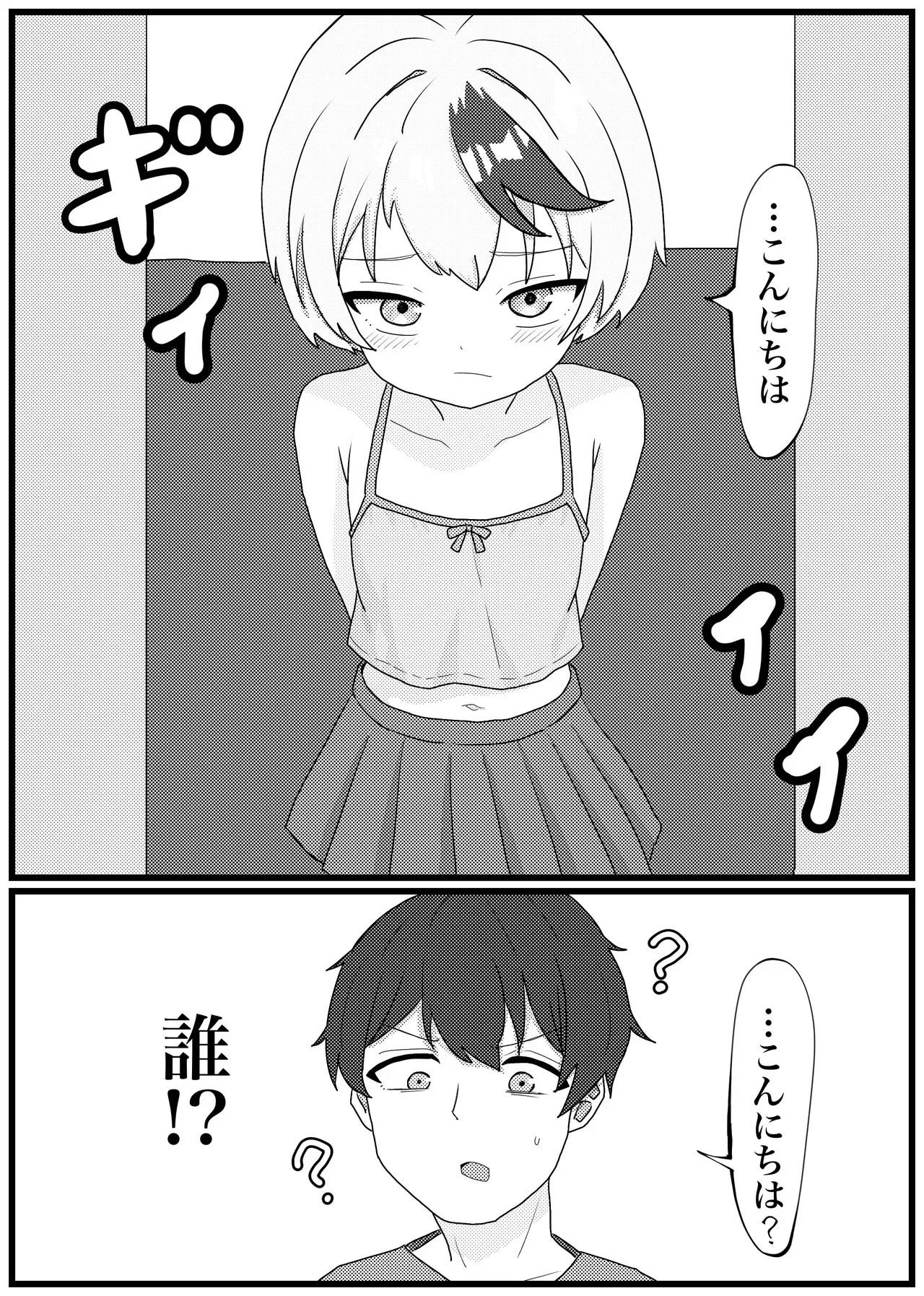 [ペニシリン] 背を伸ばしたい小〇生が機械化して下半身置いて帰ったので犯し尽す話_2