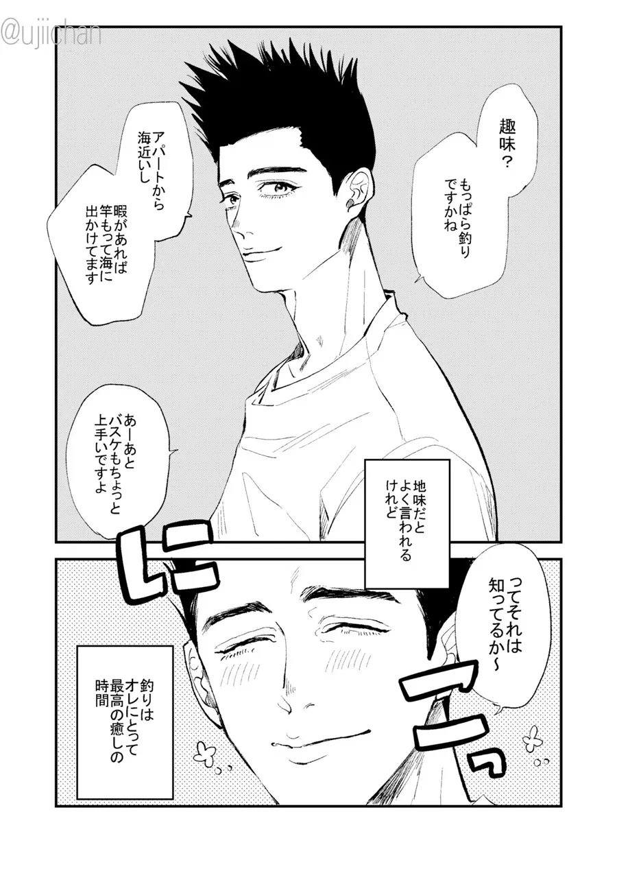 [う (うじいちゃん)] 釣られた魚が喰われる話 (スラムダンク) [DL版]_2