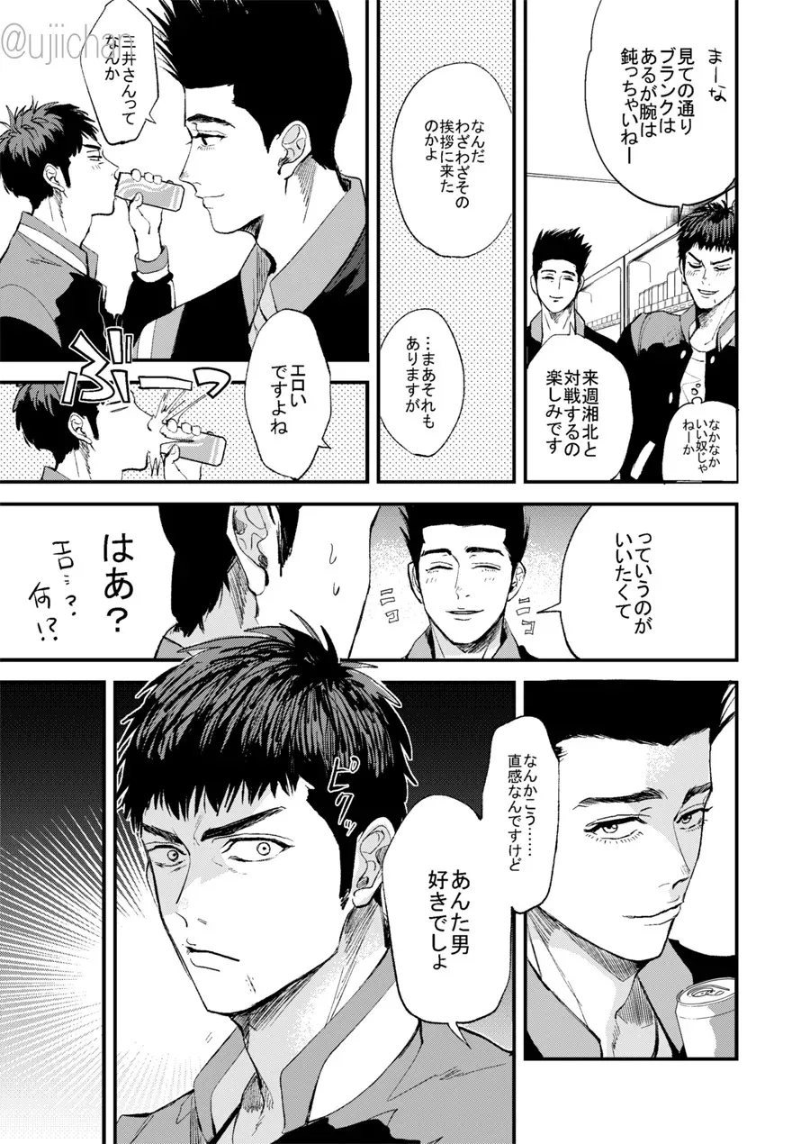 [う (うじいちゃん)] 釣られた魚が喰われる話 (スラムダンク) [DL版]_6