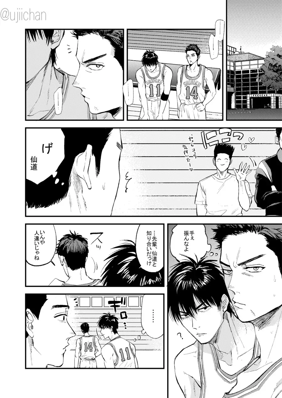 [う (うじいちゃん)] 釣られた魚が喰われる話 (スラムダンク) [DL版]_7