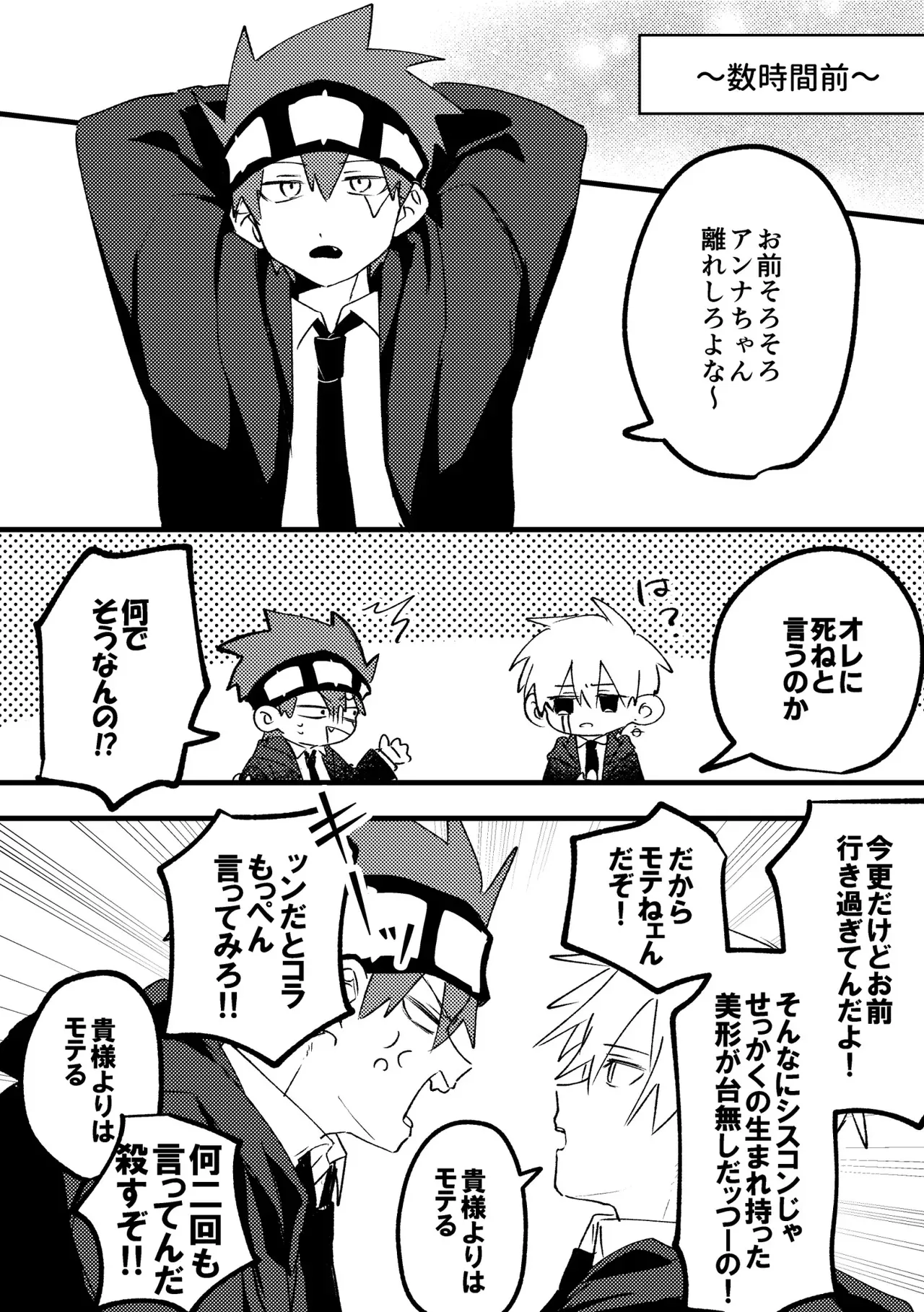 [里見印の愛米D (里見さと)] AV見ないと出られない部屋 (マッシュル-MASHLE-) [DL版]_2