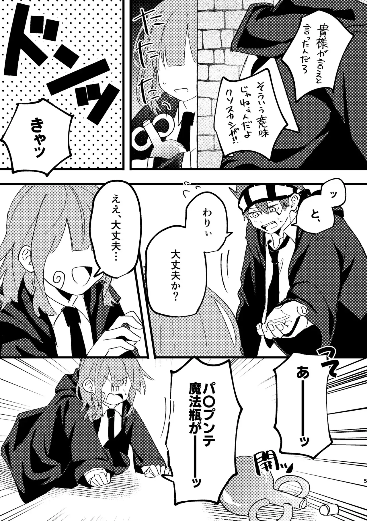 [里見印の愛米D (里見さと)] AV見ないと出られない部屋 (マッシュル-MASHLE-) [DL版]_3