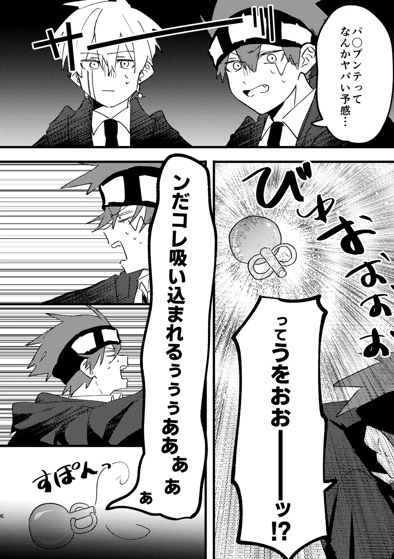 [里見印の愛米D (里見さと)] AV見ないと出られない部屋 (マッシュル-MASHLE-) [DL版]_4
