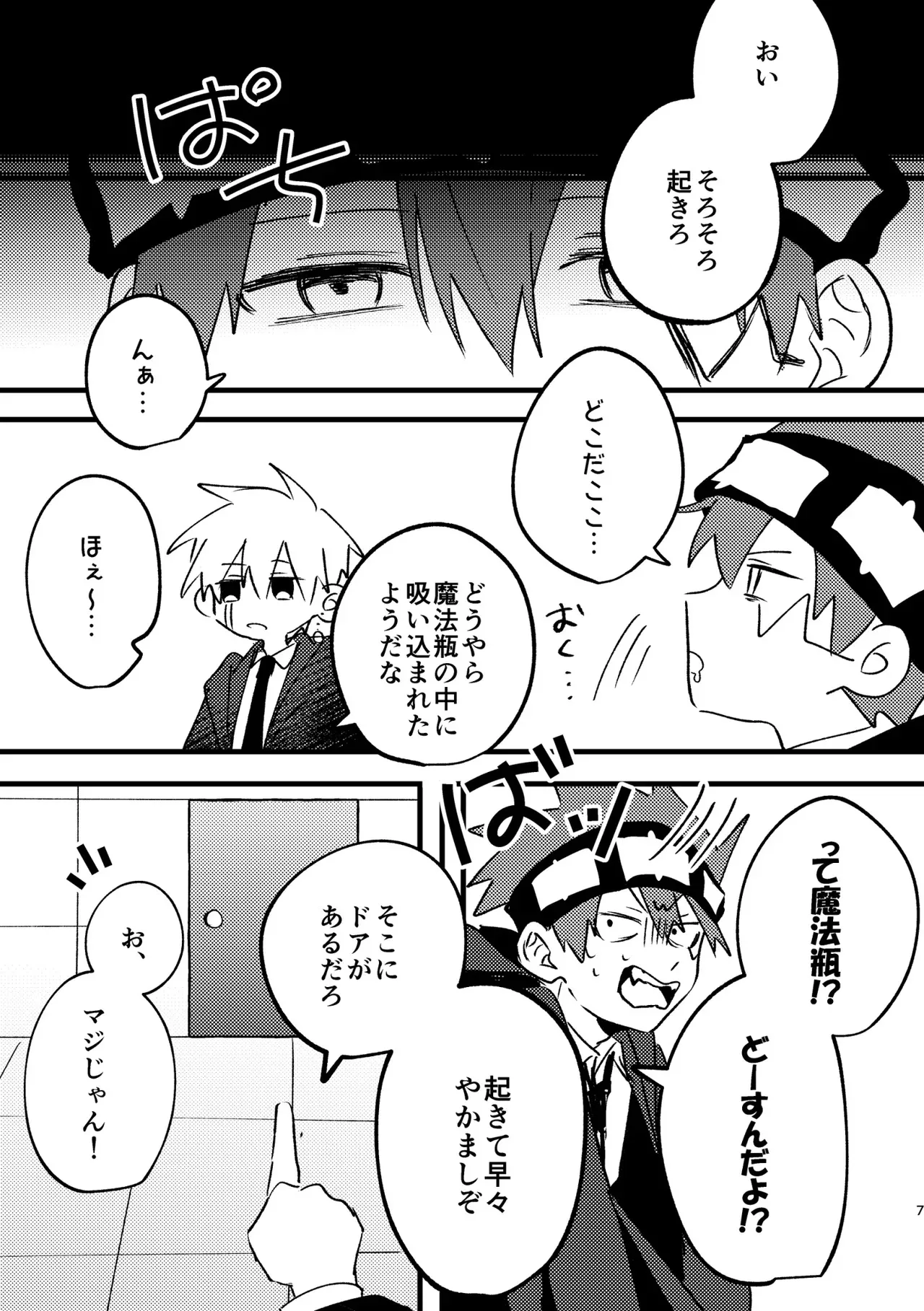 [里見印の愛米D (里見さと)] AV見ないと出られない部屋 (マッシュル-MASHLE-) [DL版]_5