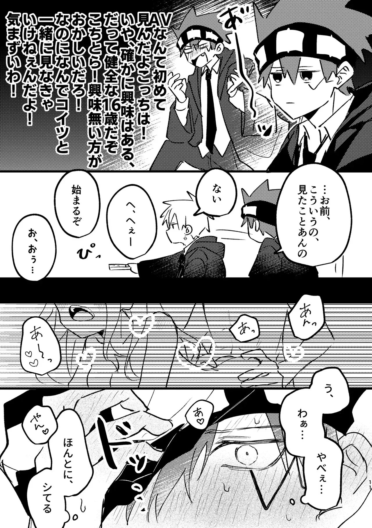 [里見印の愛米D (里見さと)] AV見ないと出られない部屋 (マッシュル-MASHLE-) [DL版]_9