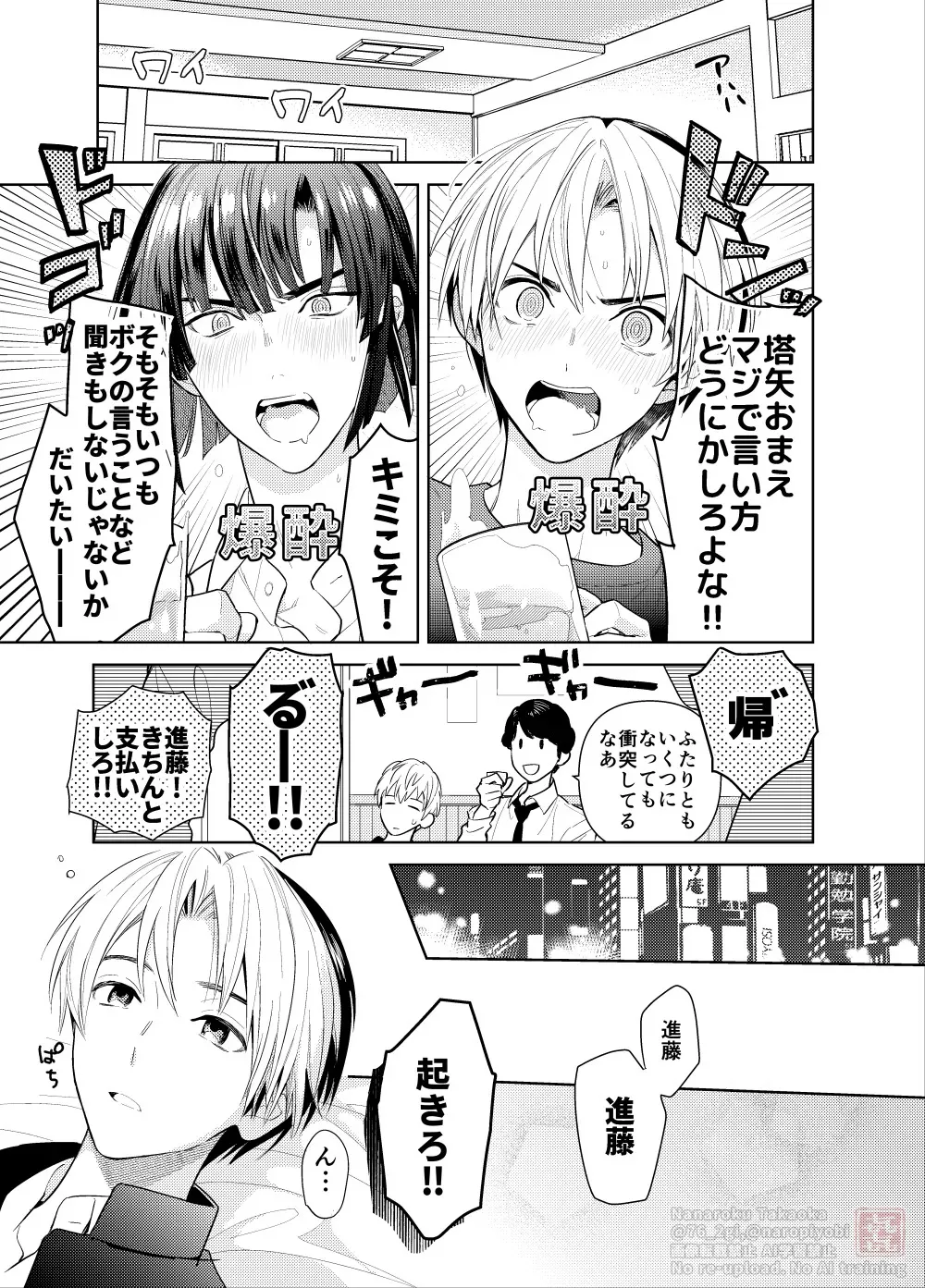 [ピザ配達圏外, n.S.k.k, aoiroiro (高岡七六, 魂, 花谷きき)] シないと出られない部屋 (ヒカルの碁) [DL版]