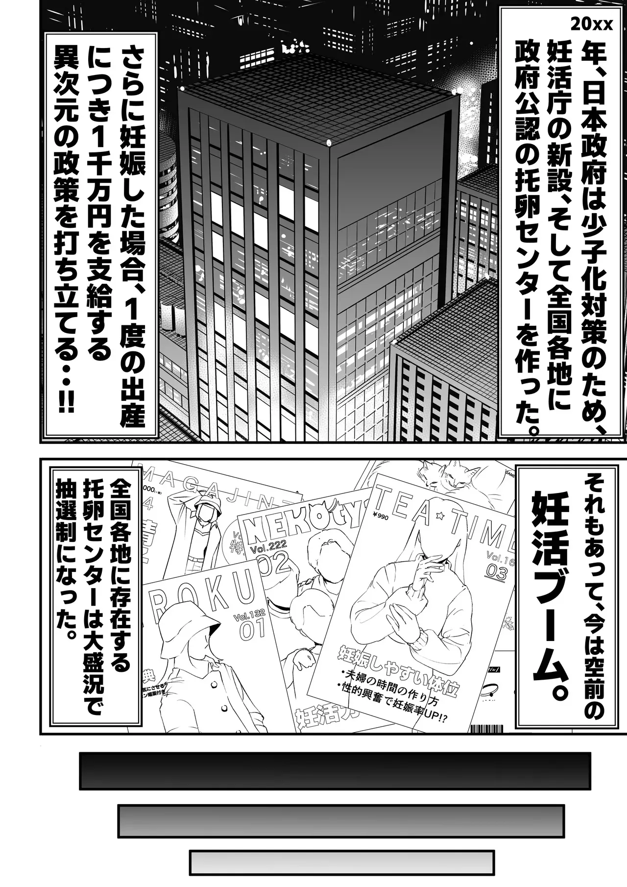 [てぃが。] 『托卵』される人妻。_5