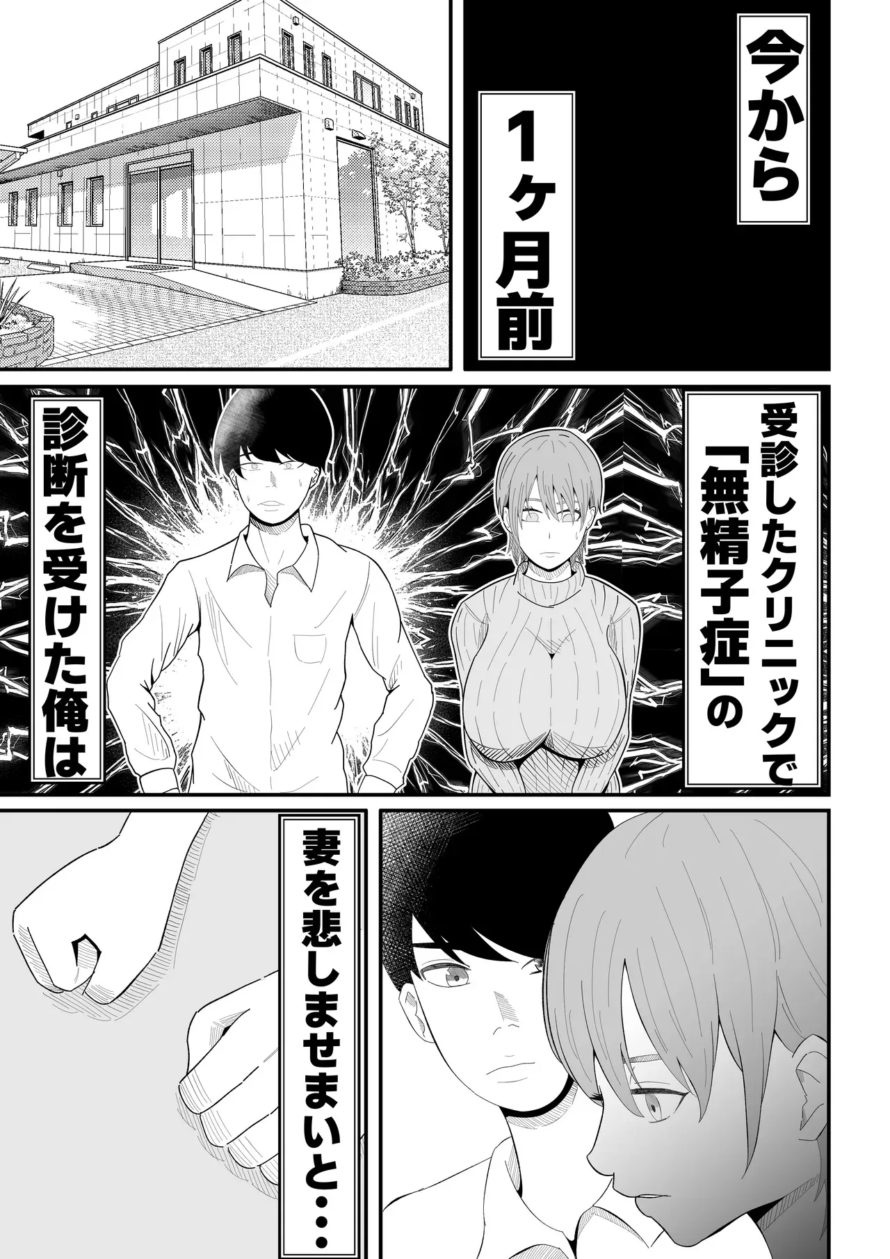 [てぃが。] 『托卵』される人妻。_6