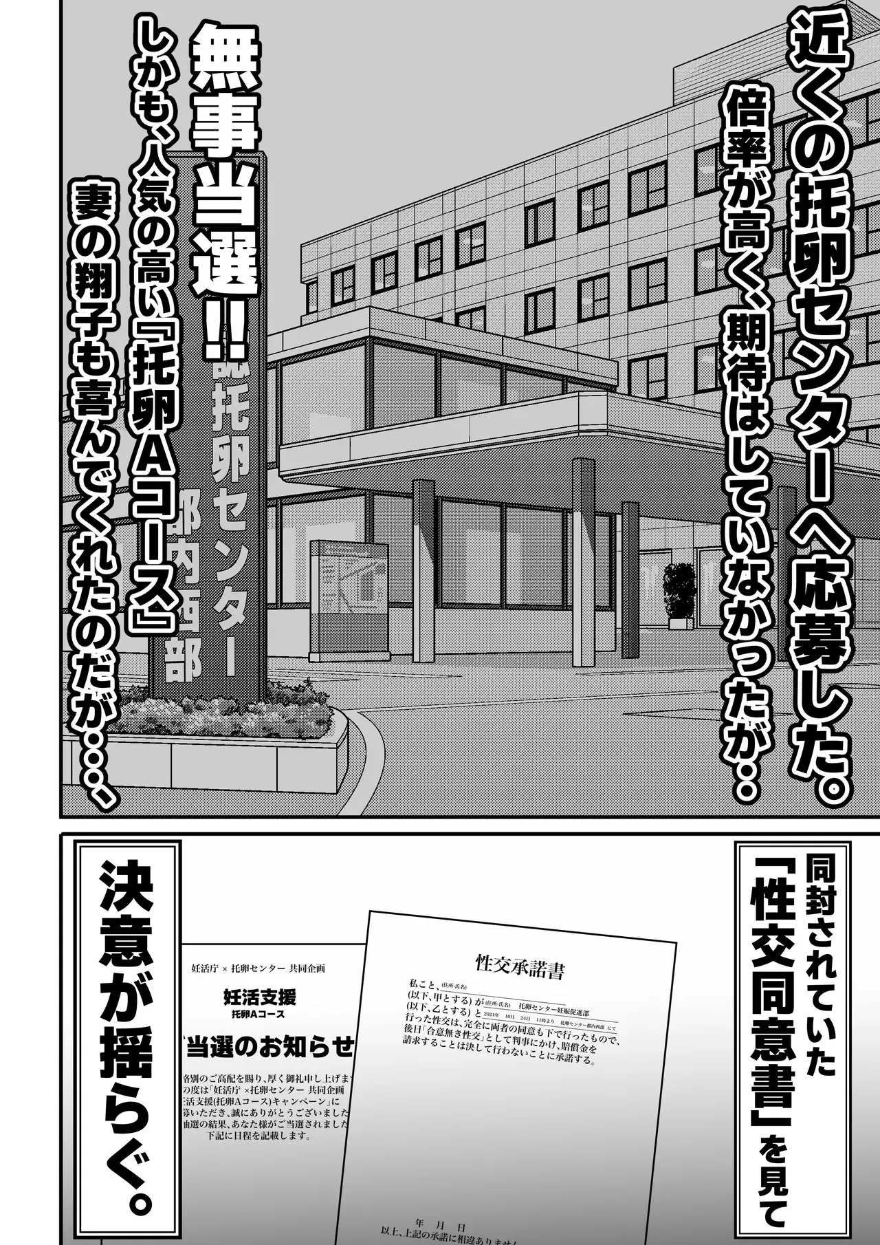 [てぃが。] 『托卵』される人妻。_7