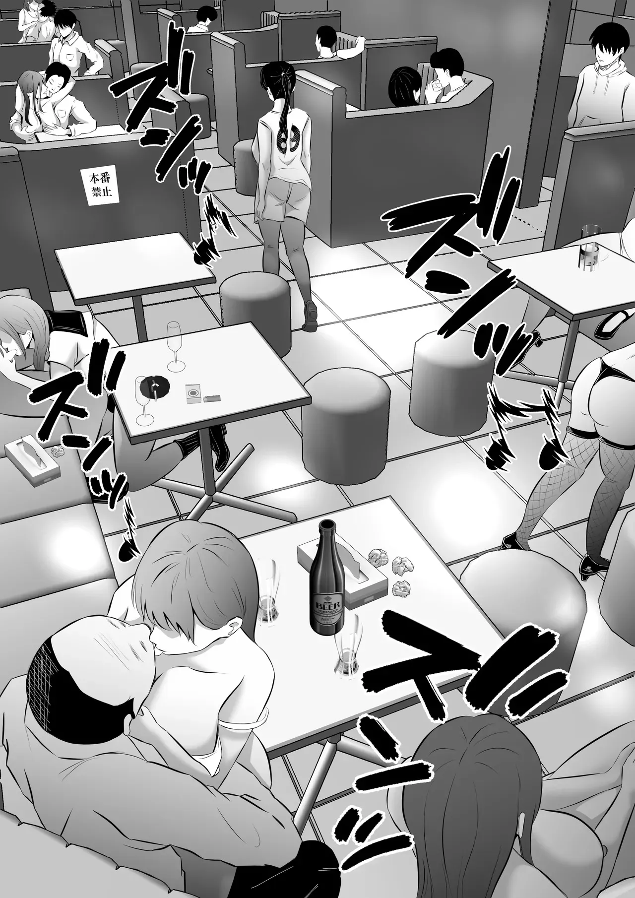 [てぃが。] 妻はピンサロで働いてます。_10