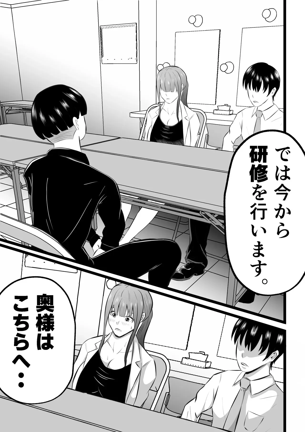 [てぃが。] 妻はピンサロで働いてます。_3