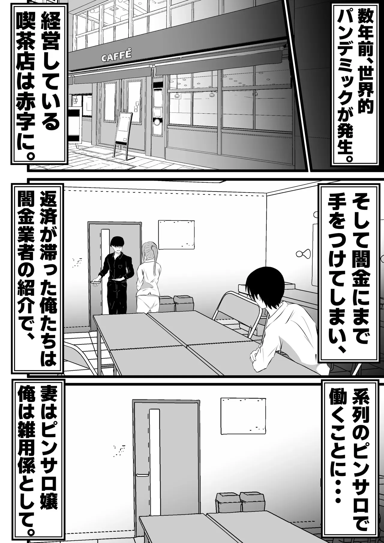 [てぃが。] 妻はピンサロで働いてます。_4