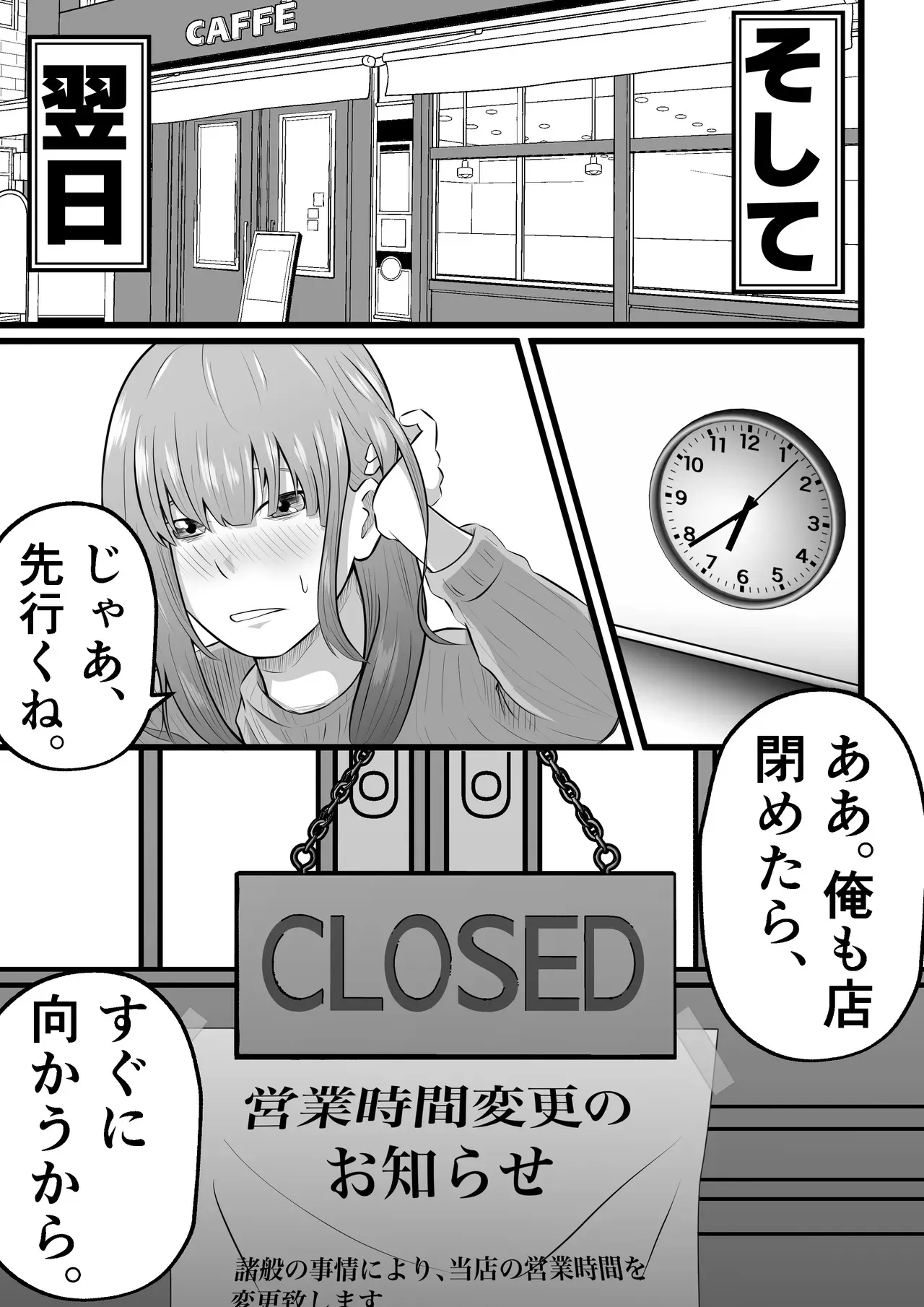 [てぃが。] 妻はピンサロで働いてます。_7