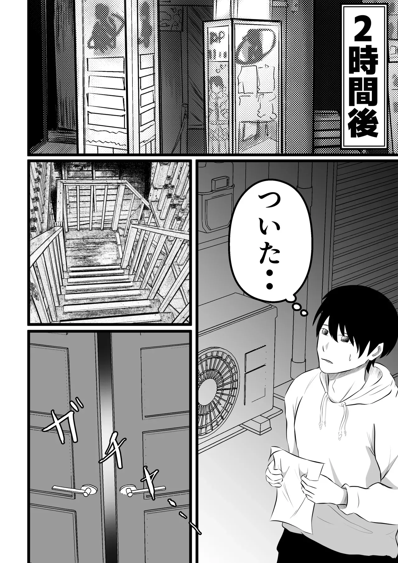 [てぃが。] 妻はピンサロで働いてます。_8