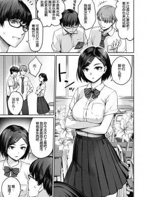 [紅村かる] Rec:Girlfriends Ecchi (おんなのこのがっこうせっくす)_3