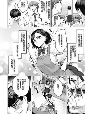 [紅村かる] Rec:Girlfriends Ecchi (おんなのこのがっこうせっくす)_4