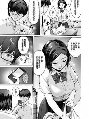 [紅村かる] Rec:Girlfriends Ecchi (おんなのこのがっこうせっくす)_5