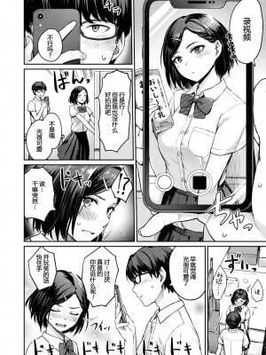 [紅村かる] Rec:Girlfriends Ecchi (おんなのこのがっこうせっくす)_6