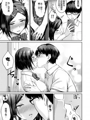 [紅村かる] Rec:Girlfriends Ecchi (おんなのこのがっこうせっくす)_7