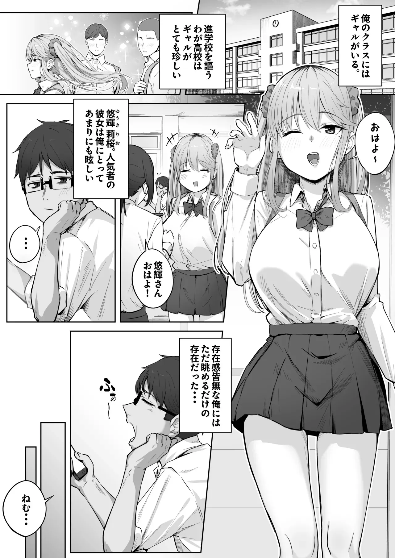 [梅雨の鳥籠 (湿月タンキ)] クラスで人気のギャルはおもらしと陥没乳首がコンプレックスだった。_3