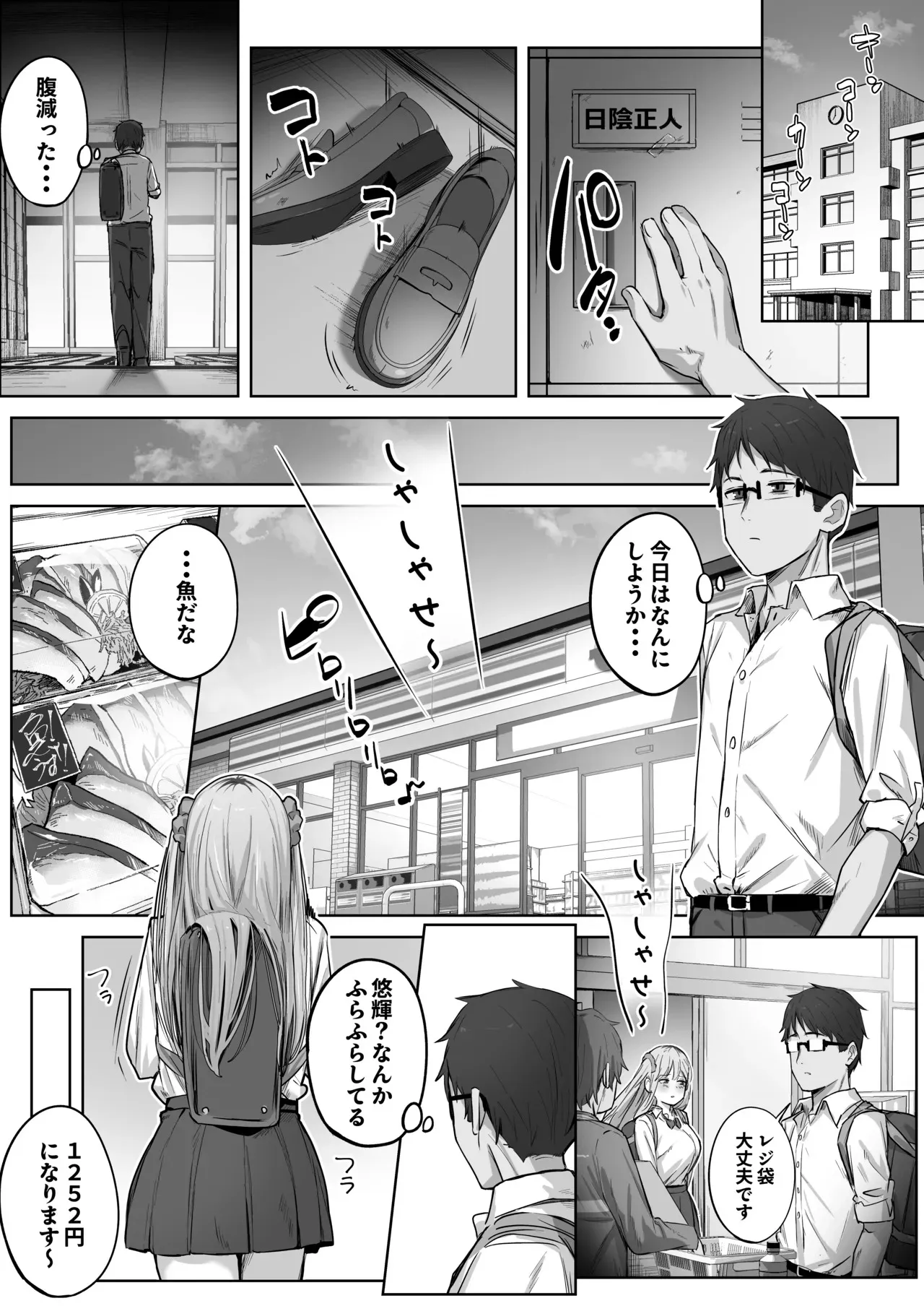 [梅雨の鳥籠 (湿月タンキ)] クラスで人気のギャルはおもらしと陥没乳首がコンプレックスだった。_5