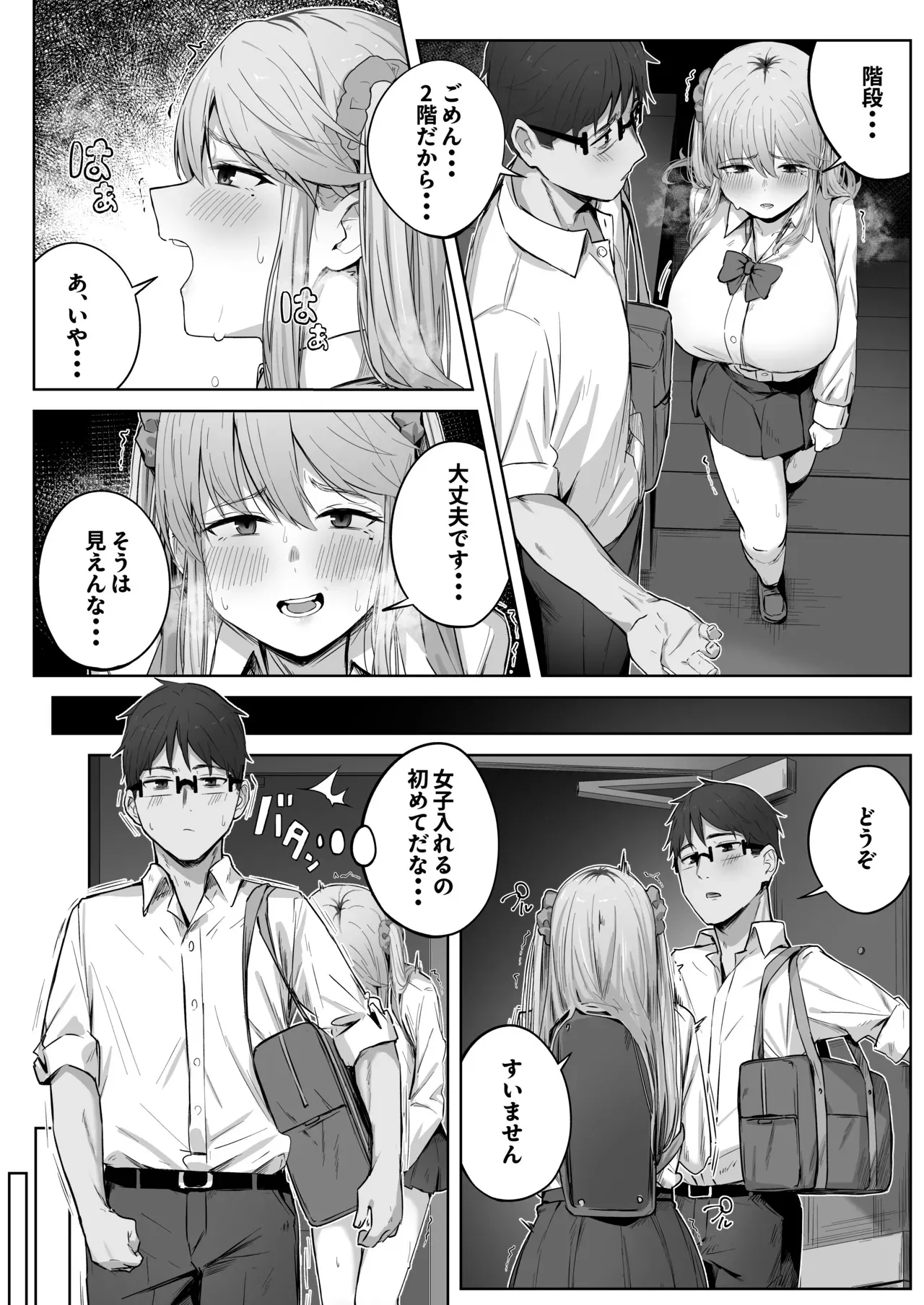 [梅雨の鳥籠 (湿月タンキ)] クラスで人気のギャルはおもらしと陥没乳首がコンプレックスだった。_8