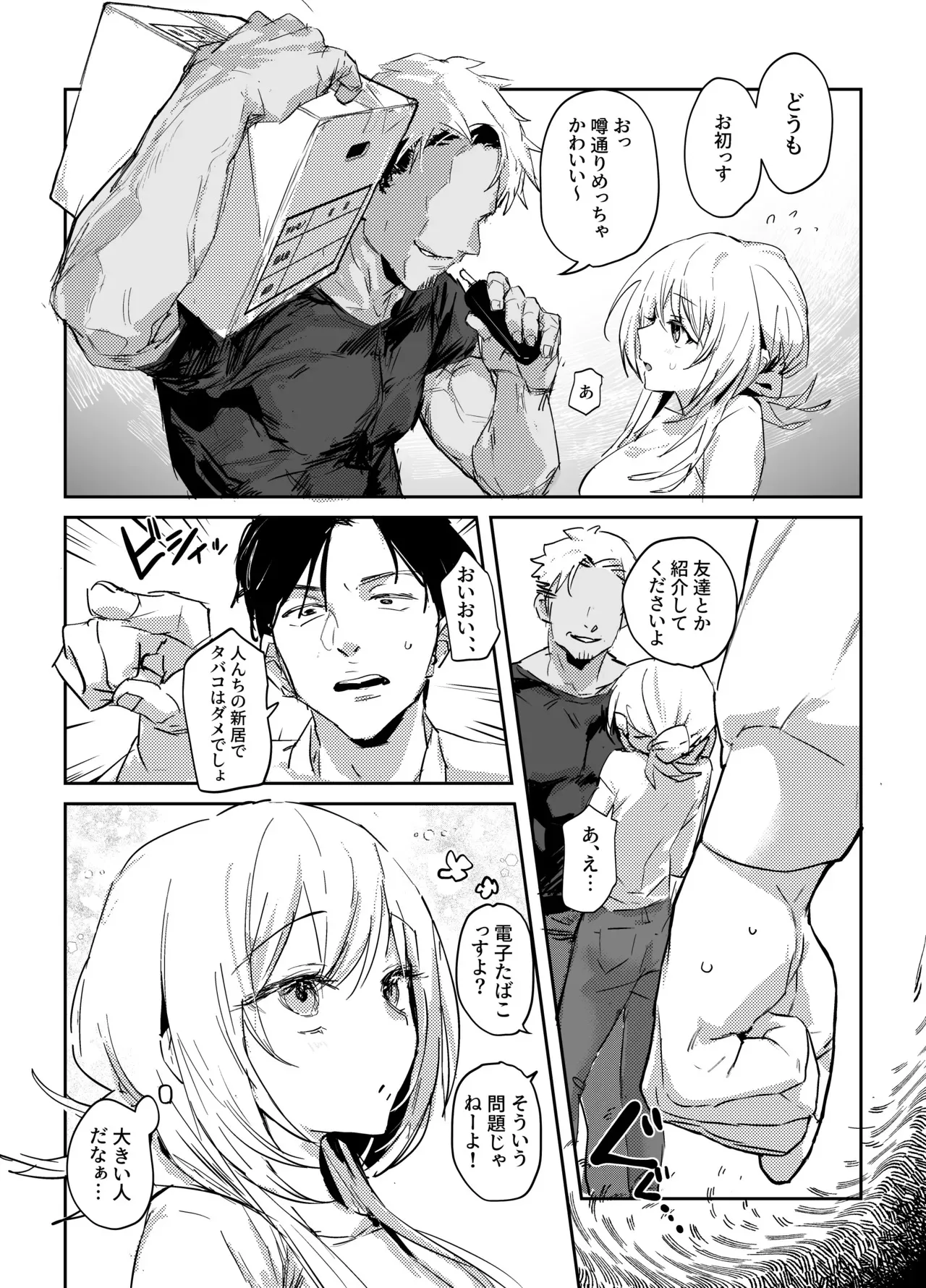 (C106) [ぽりうれたん] 新妻の小春、ネトラセ_6