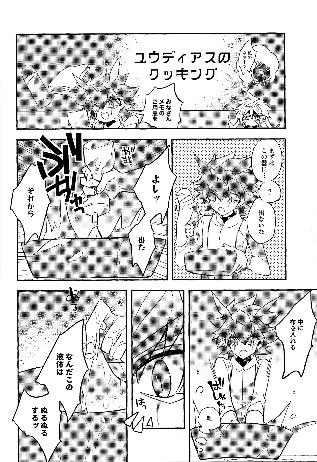 [nerumanekin (Kurume)] Totsugeki butai saiko shirei-kan vs roshongaze (Yu-Gi-Oh! GO RUSH!!!)_10