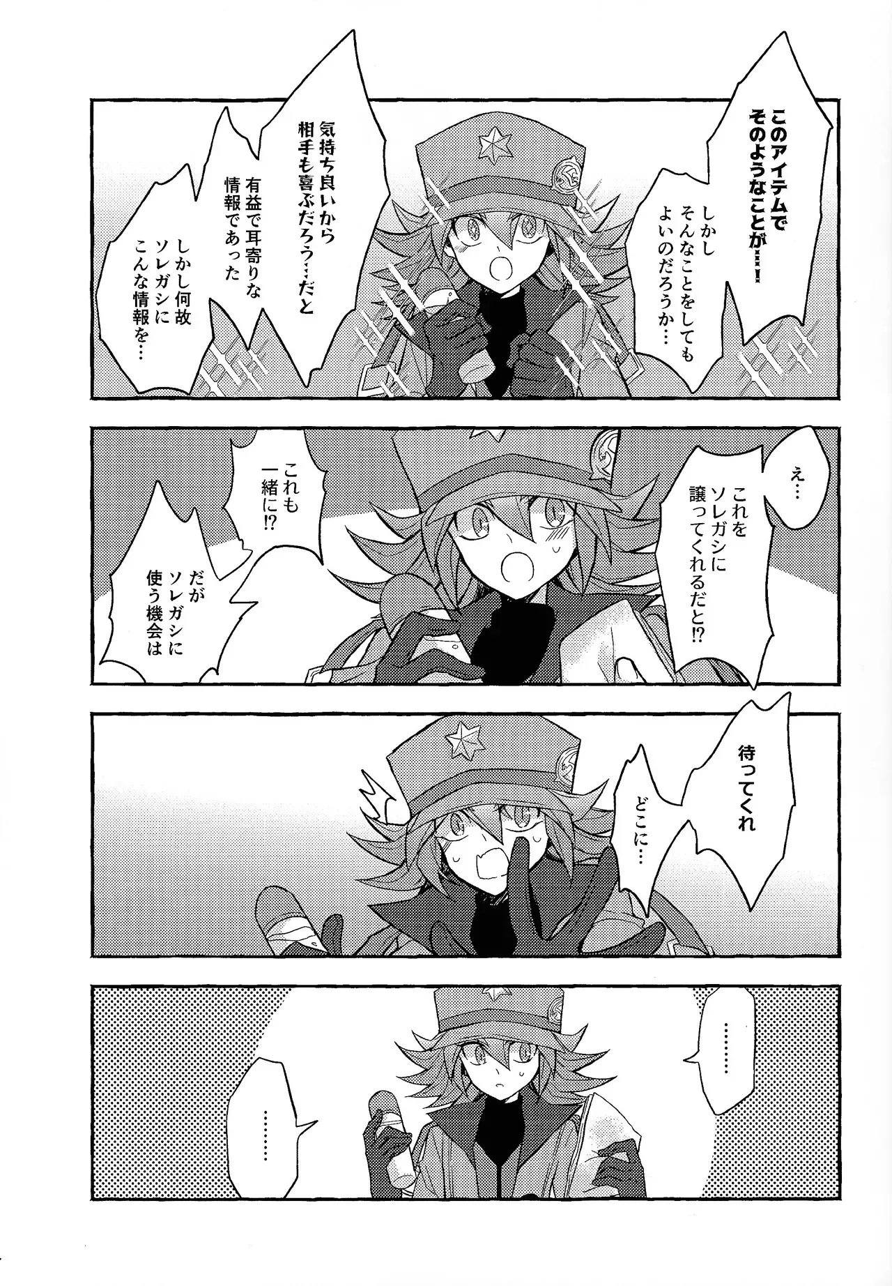 [nerumanekin (Kurume)] Totsugeki butai saiko shirei-kan vs roshongaze (Yu-Gi-Oh! GO RUSH!!!)_4