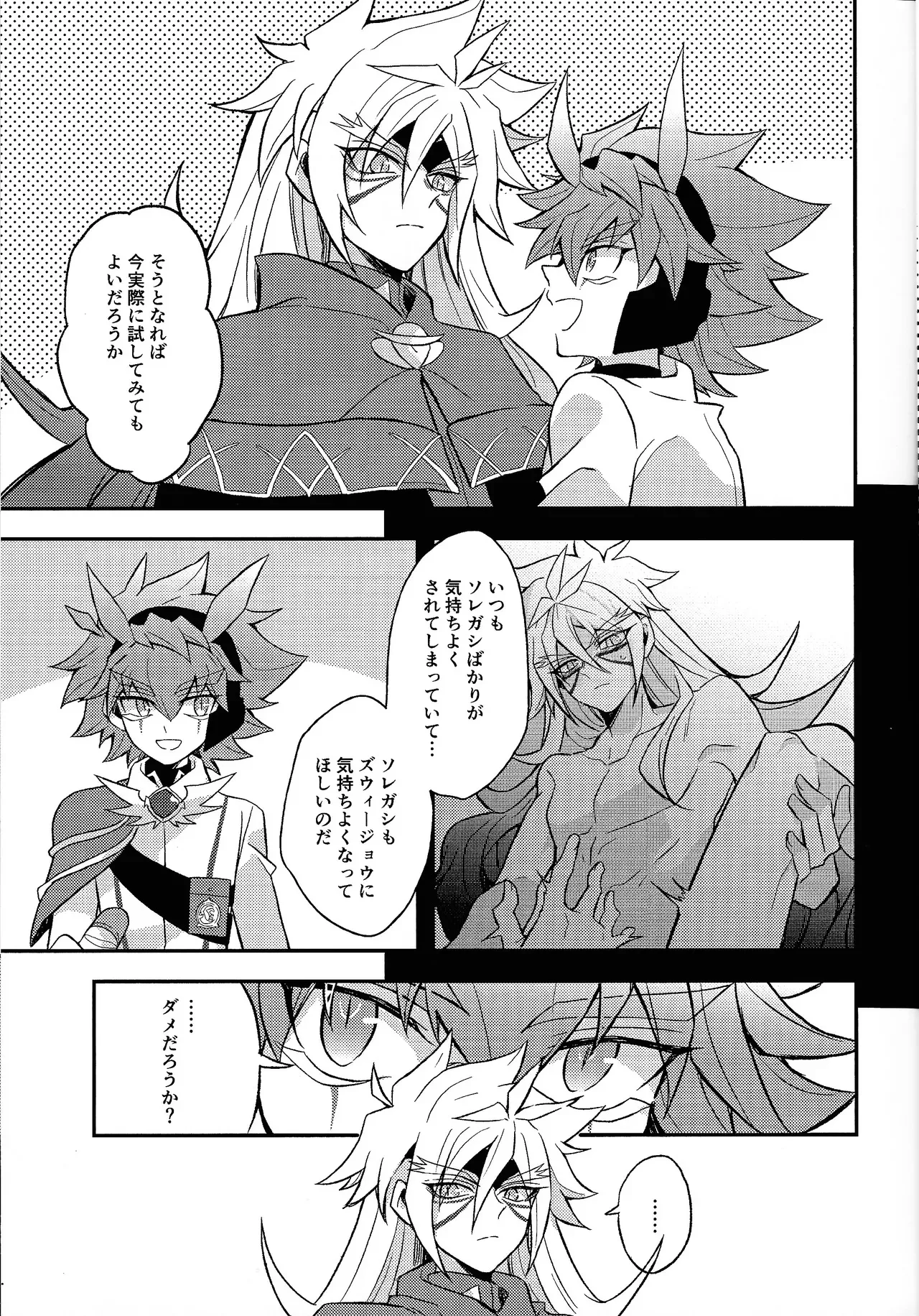 [nerumanekin (Kurume)] Totsugeki butai saiko shirei-kan vs roshongaze (Yu-Gi-Oh! GO RUSH!!!)_9